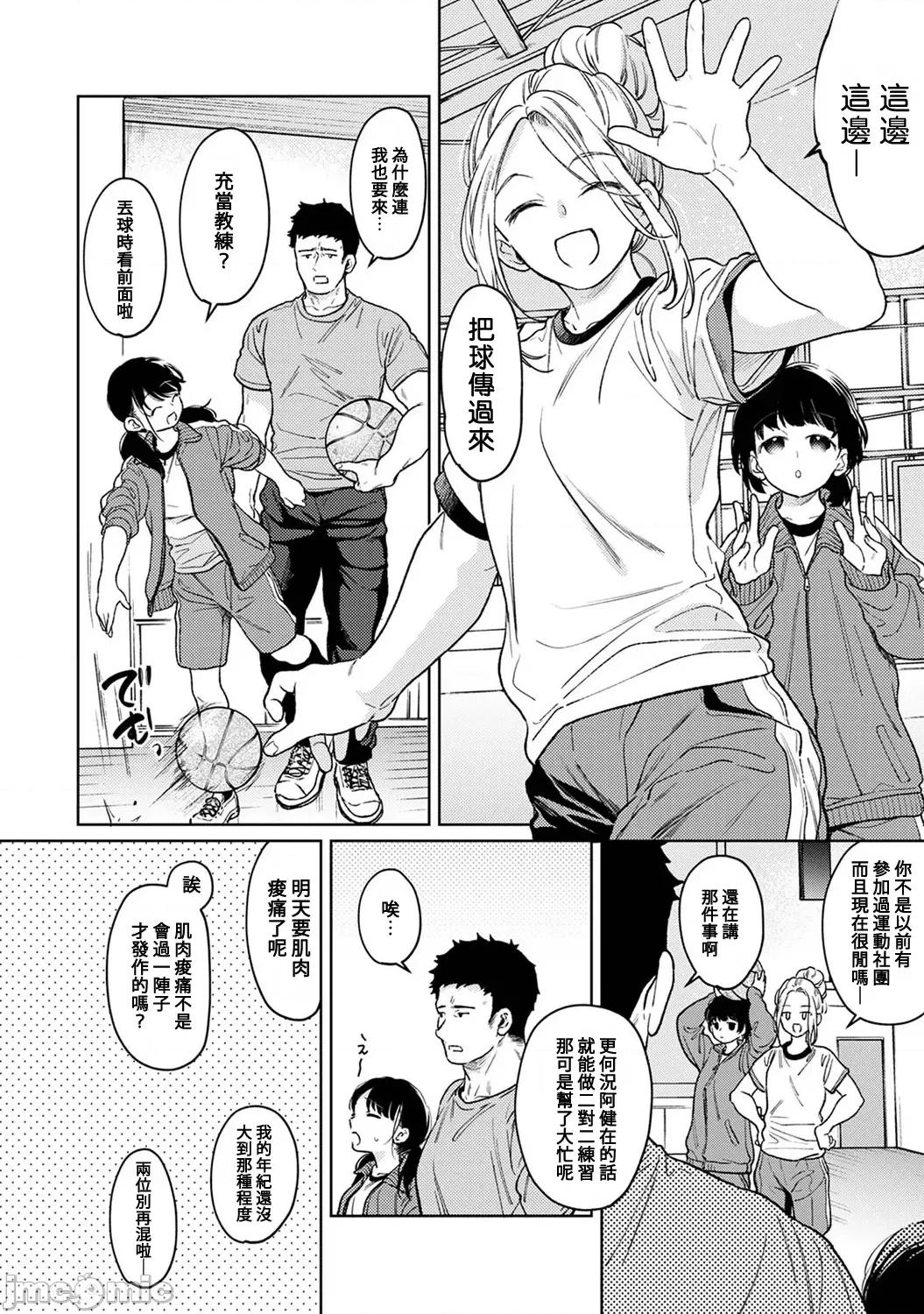 突然同居?紧贴!?初次H!!? [二三月そう] 1LDK+JK いきなり同居 密着! 初エッチ!! 第50话 第5页