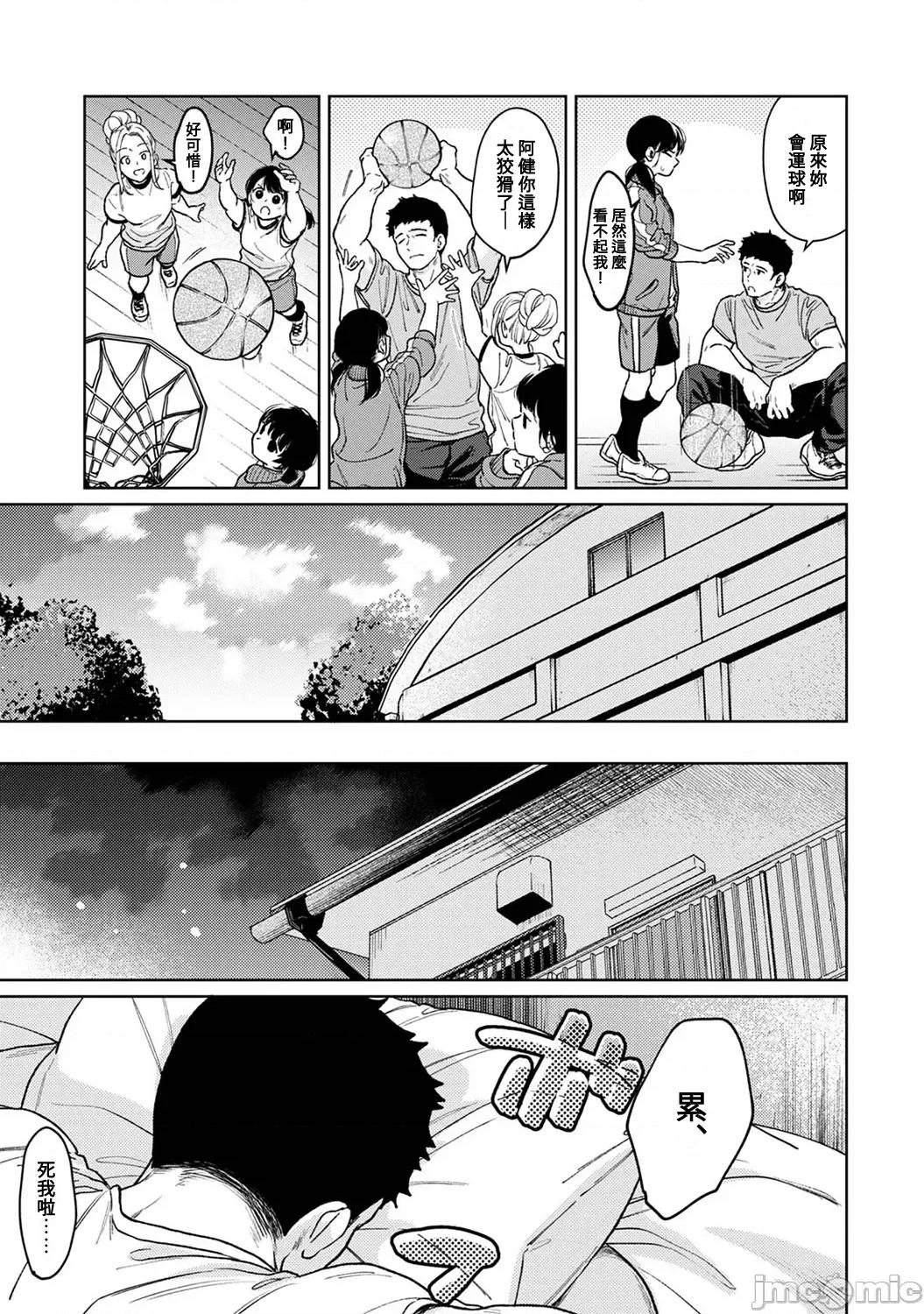 突然同居?紧贴!?初次H!!? [二三月そう] 1LDK+JK いきなり同居 密着! 初エッチ!! 第50话 第6页