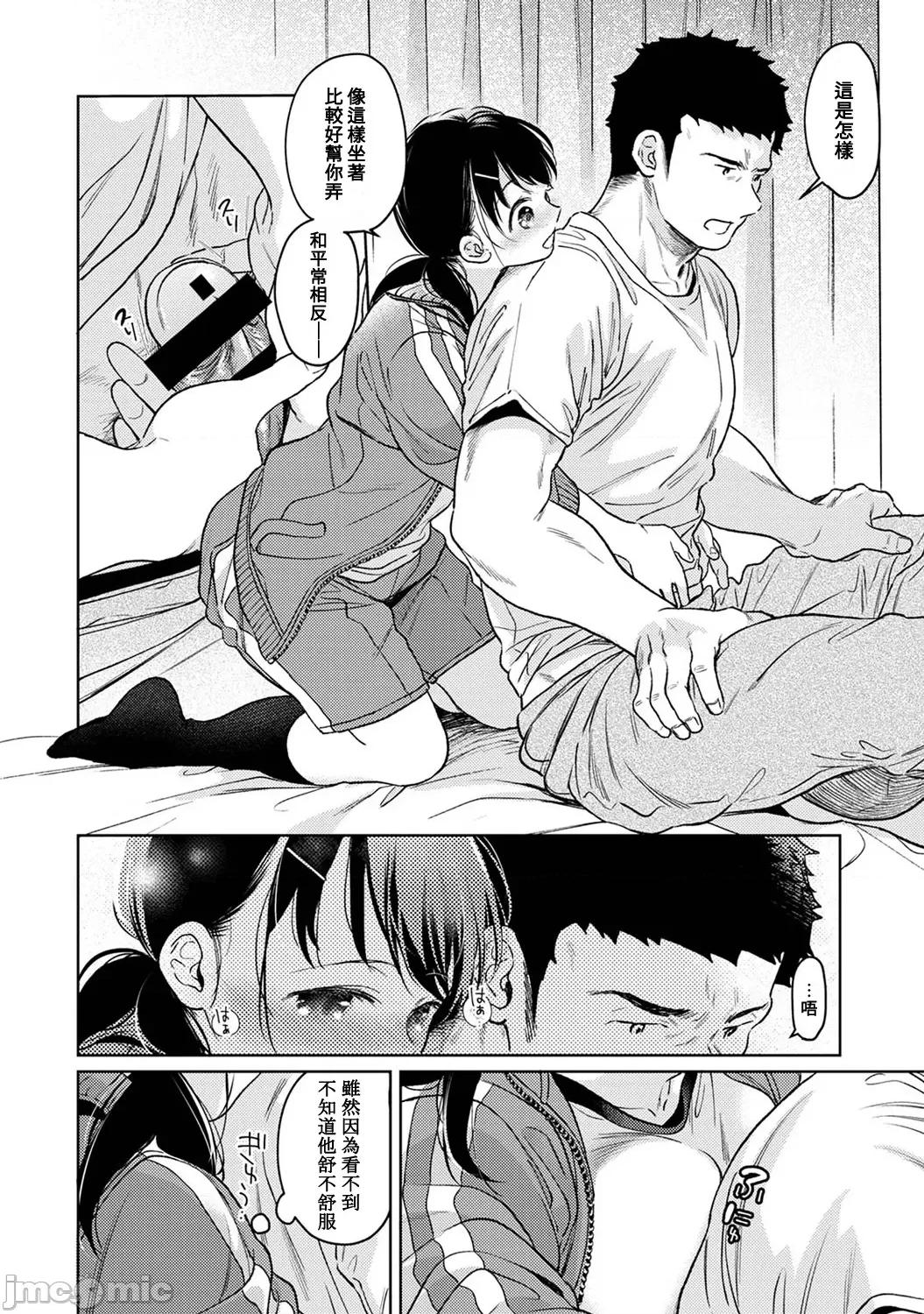 突然同居?紧贴!?初次H!!? [二三月そう] 1LDK+JK いきなり同居 密着! 初エッチ!! 第50话 第17页