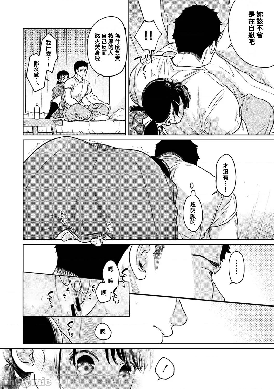 突然同居?紧贴!?初次H!!? [二三月そう] 1LDK+JK いきなり同居 密着! 初エッチ!! 第50话 第21页
