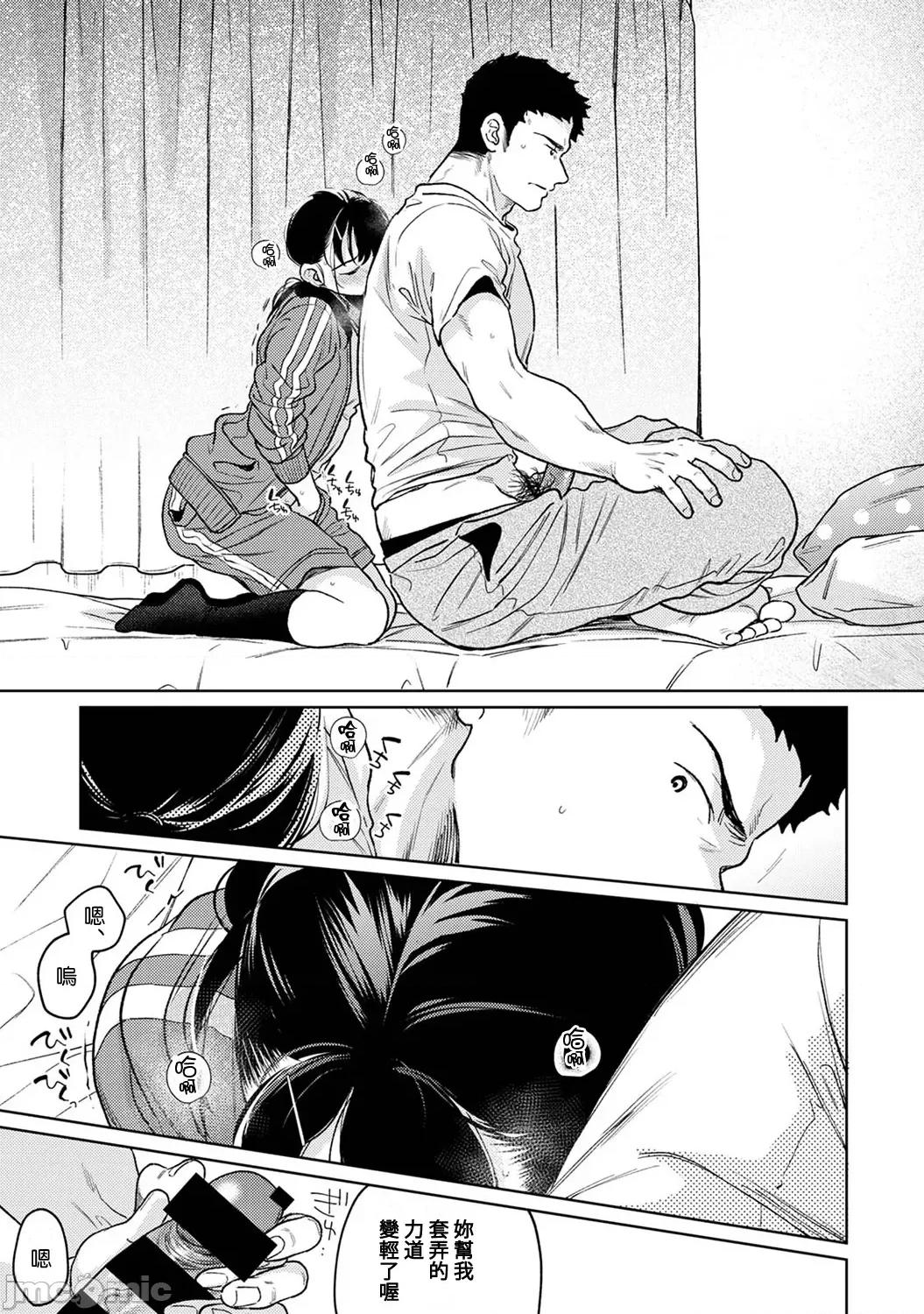 突然同居?紧贴!?初次H!!? [二三月そう] 1LDK+JK いきなり同居 密着! 初エッチ!! 第50话 第24页