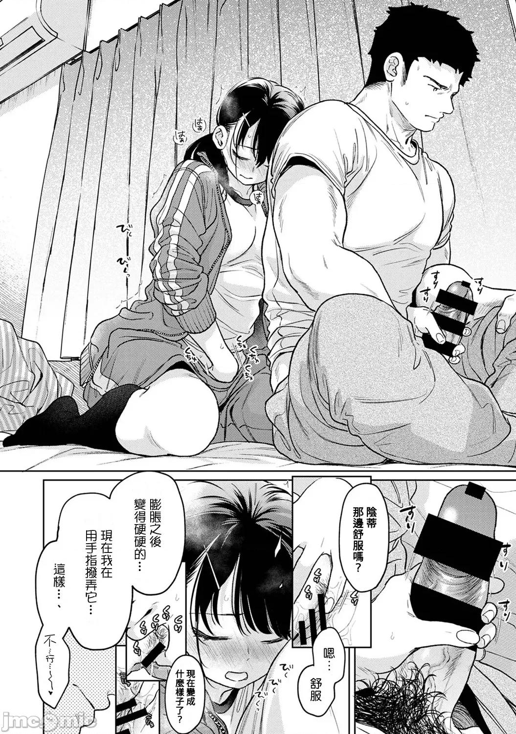 突然同居?紧贴!?初次H!!? [二三月そう] 1LDK+JK いきなり同居 密着! 初エッチ!! 第50话 第25页