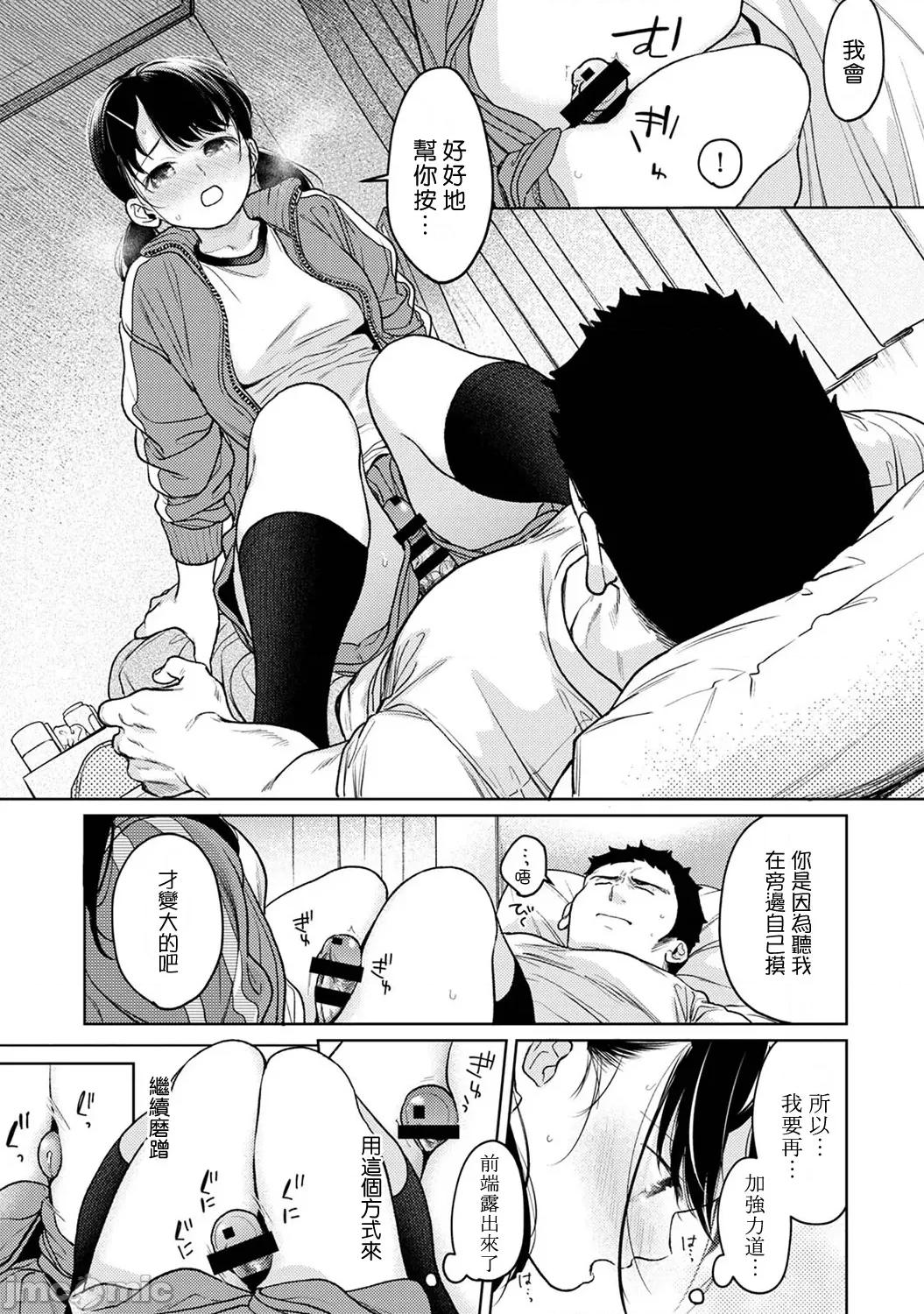 突然同居?紧贴!?初次H!!? [二三月そう] 1LDK+JK いきなり同居 密着! 初エッチ!! 第50话 第30页