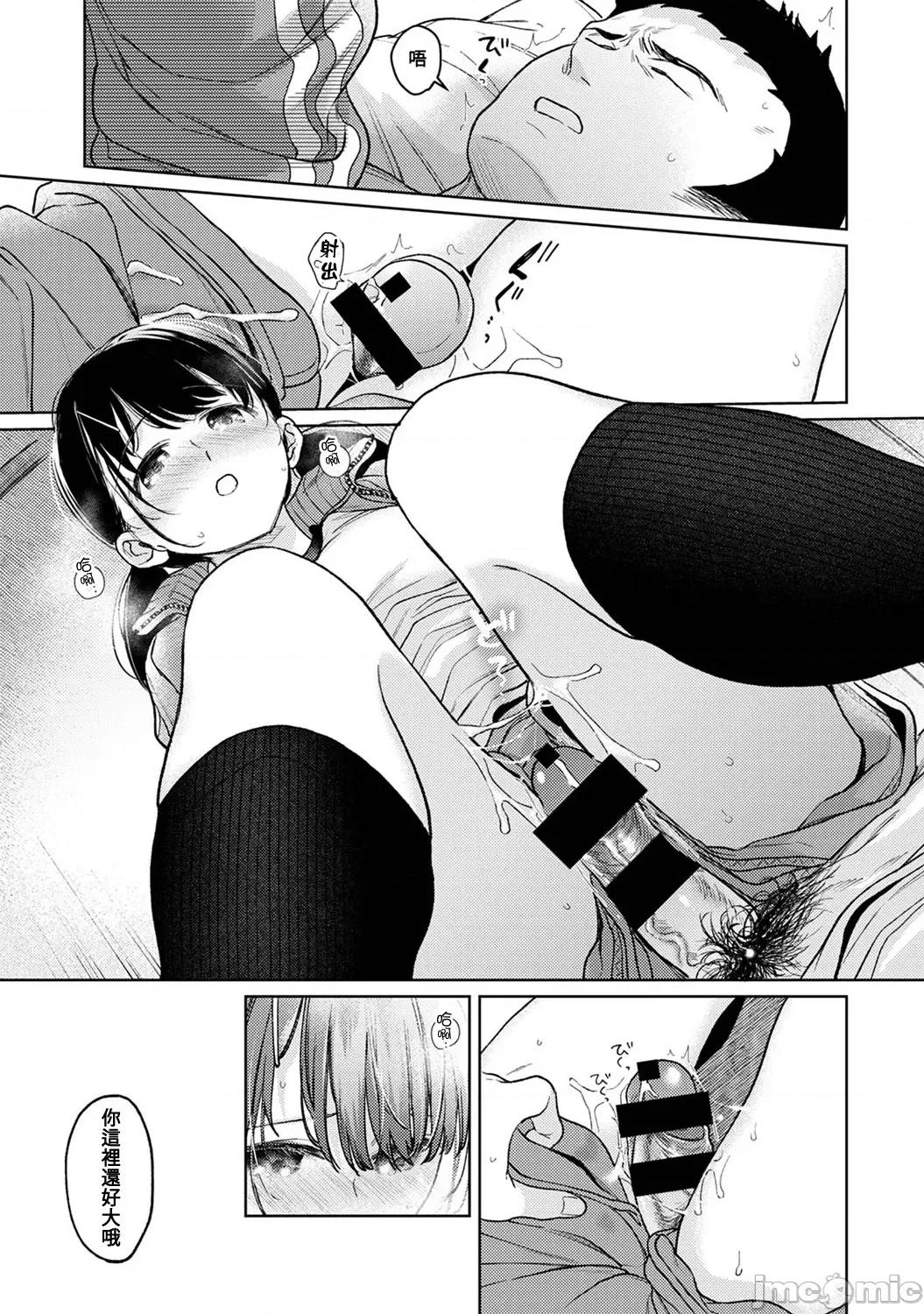 突然同居?紧贴!?初次H!!? [二三月そう] 1LDK+JK いきなり同居 密着! 初エッチ!! 第50话 第32页