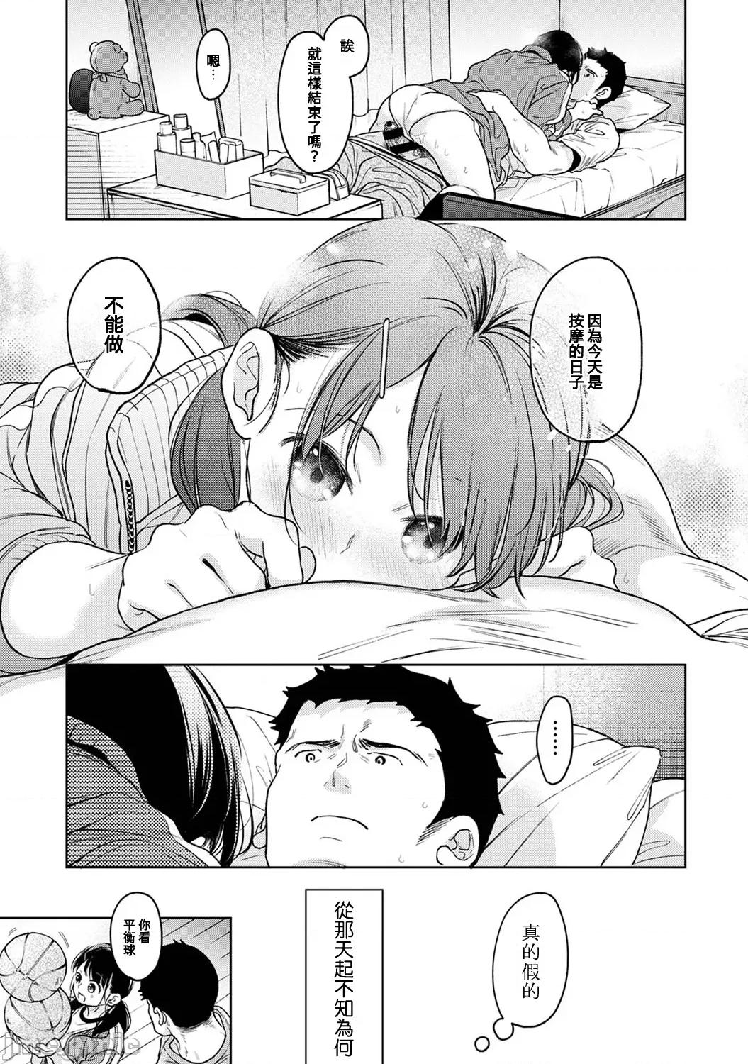 突然同居?紧贴!?初次H!!? [二三月そう] 1LDK+JK いきなり同居 密着! 初エッチ!! 第50话 第42页