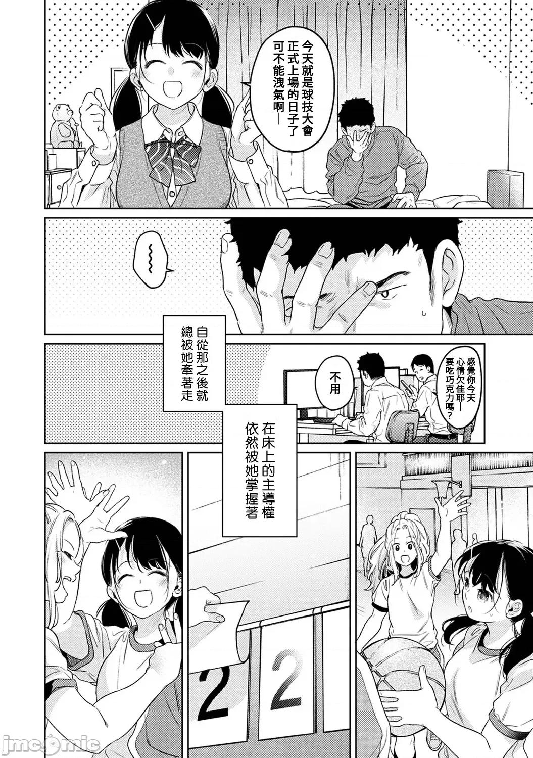 突然同居?紧贴!?初次H!!? [二三月そう] 1LDK+JK いきなり同居 密着! 初エッチ!! 第51话 第3页