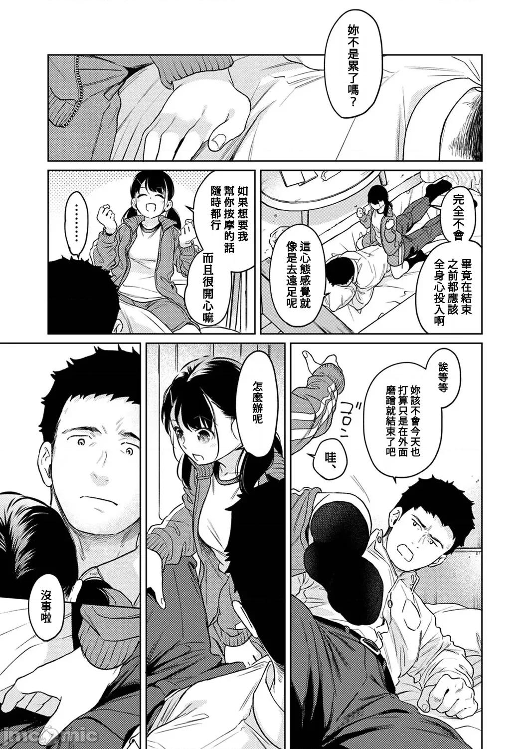突然同居?紧贴!?初次H!!? [二三月そう] 1LDK+JK いきなり同居 密着! 初エッチ!! 第51话 第6页