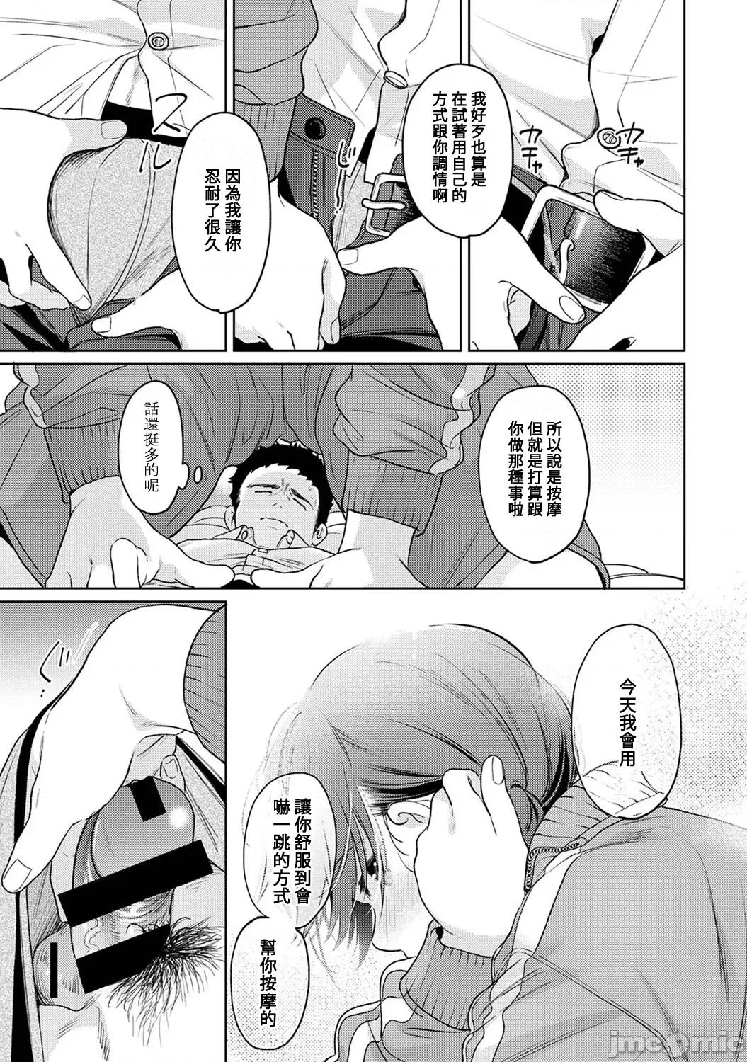 突然同居?紧贴!?初次H!!? [二三月そう] 1LDK+JK いきなり同居 密着! 初エッチ!! 第51话 第8页