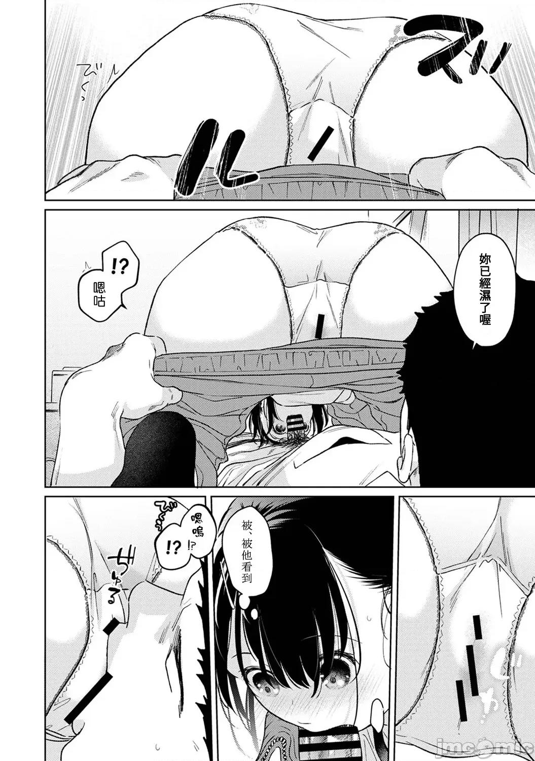 突然同居?紧贴!?初次H!!? [二三月そう] 1LDK+JK いきなり同居 密着! 初エッチ!! 第51话 第11页