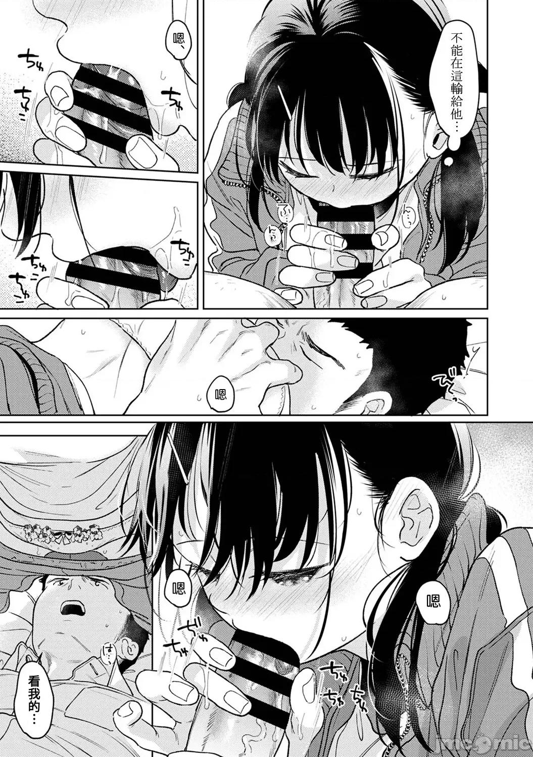 突然同居?紧贴!?初次H!!? [二三月そう] 1LDK+JK いきなり同居 密着! 初エッチ!! 第51话 第14页