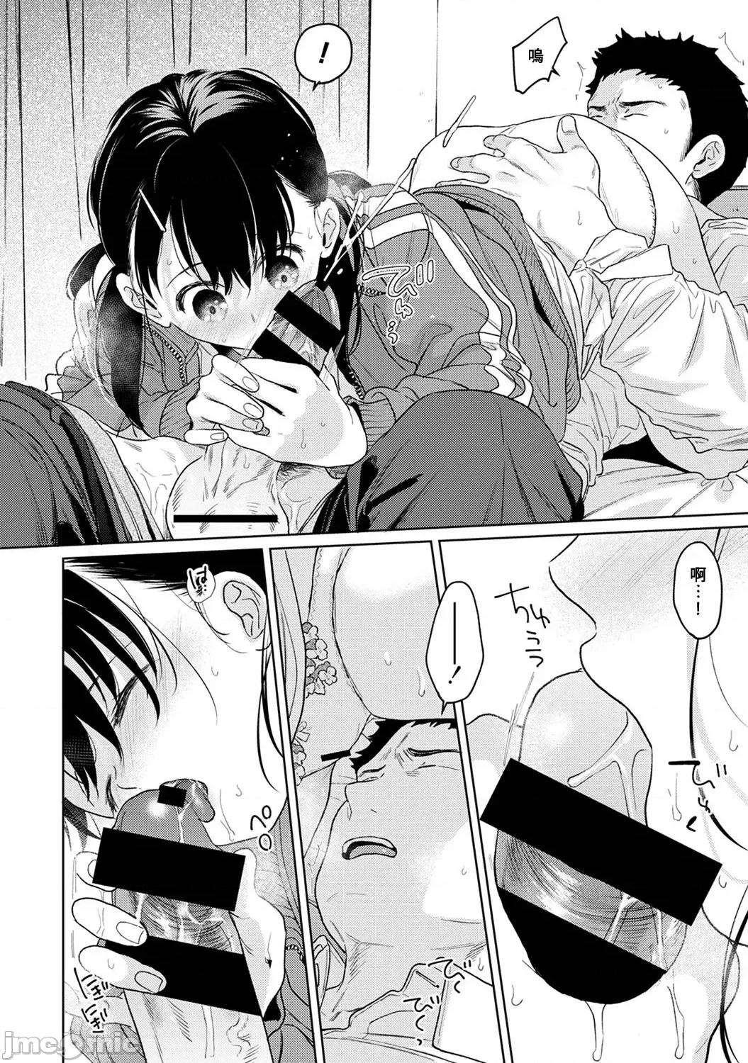突然同居?紧贴!?初次H!!? [二三月そう] 1LDK+JK いきなり同居 密着! 初エッチ!! 第51话 第17页