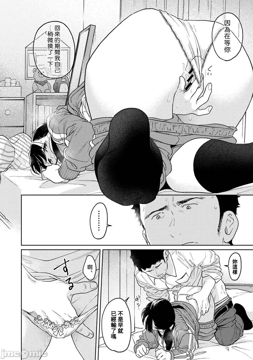 突然同居?紧贴!?初次H!!? [二三月そう] 1LDK+JK いきなり同居 密着! 初エッチ!! 第51话 第19页