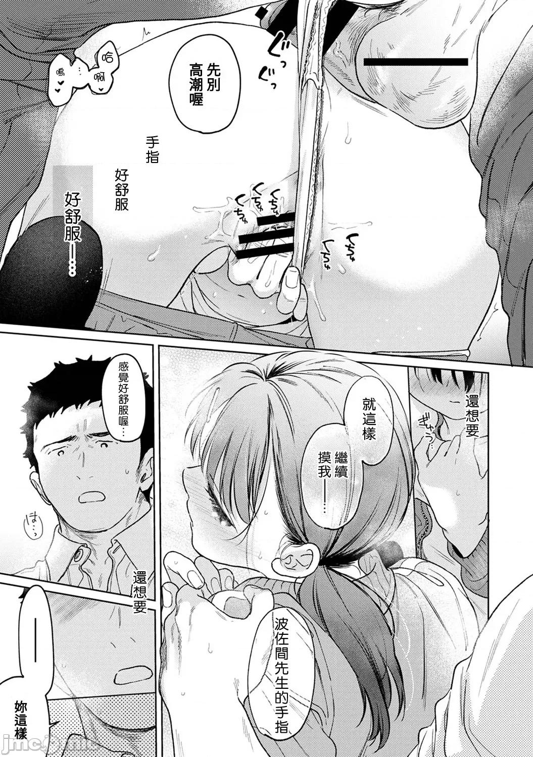 突然同居?紧贴!?初次H!!? [二三月そう] 1LDK+JK いきなり同居 密着! 初エッチ!! 第51话 第22页