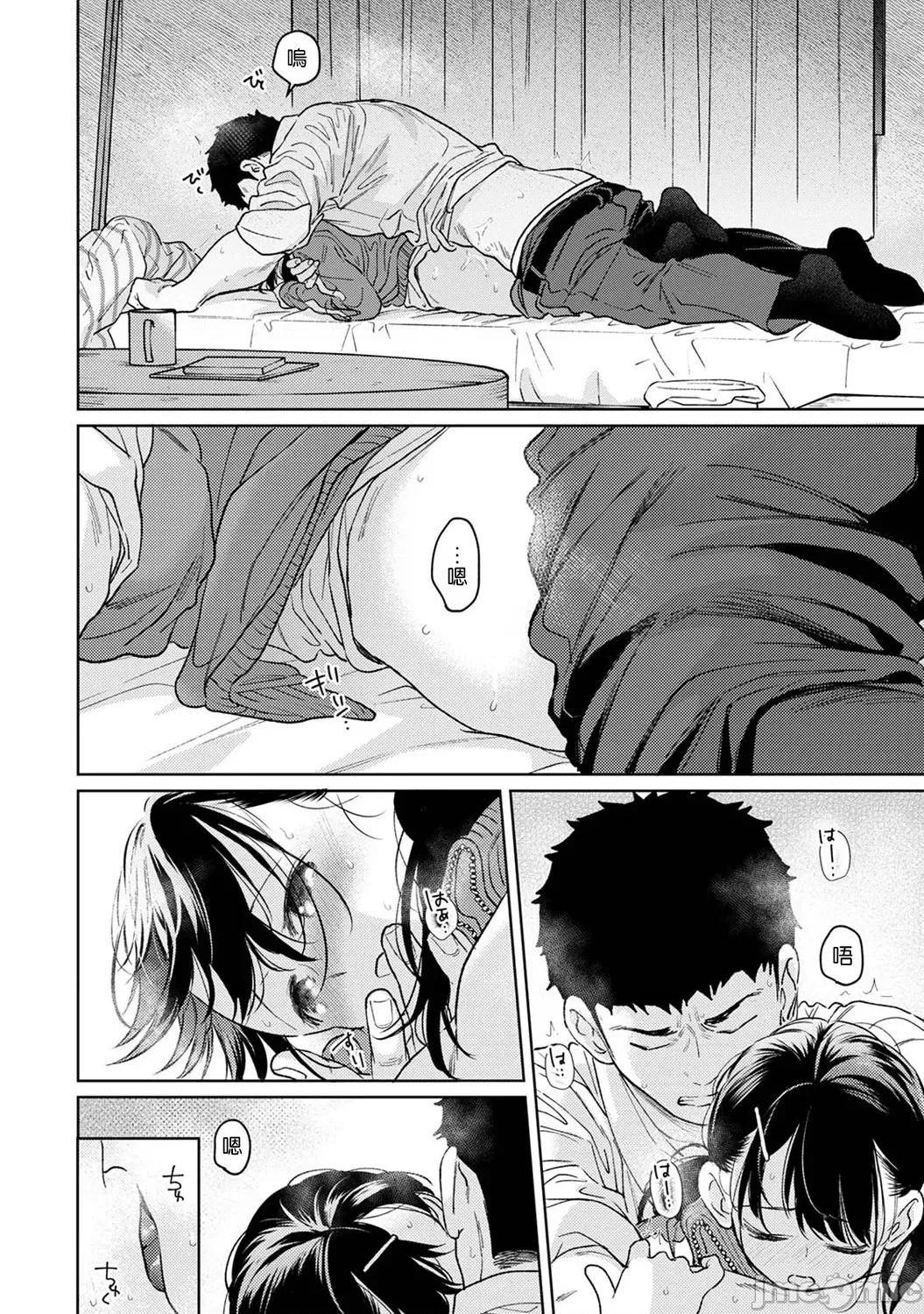 突然同居?紧贴!?初次H!!? [二三月そう] 1LDK+JK いきなり同居 密着! 初エッチ!! 第51话 第31页
