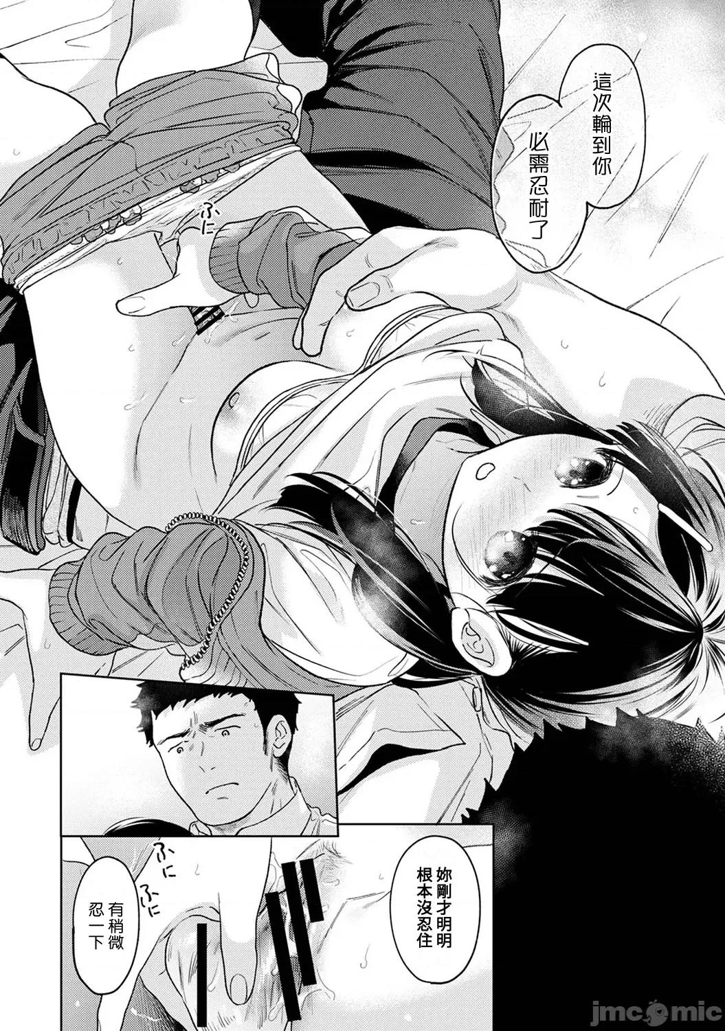 突然同居?紧贴!?初次H!!? [二三月そう] 1LDK+JK いきなり同居 密着! 初エッチ!! 第51话 第33页