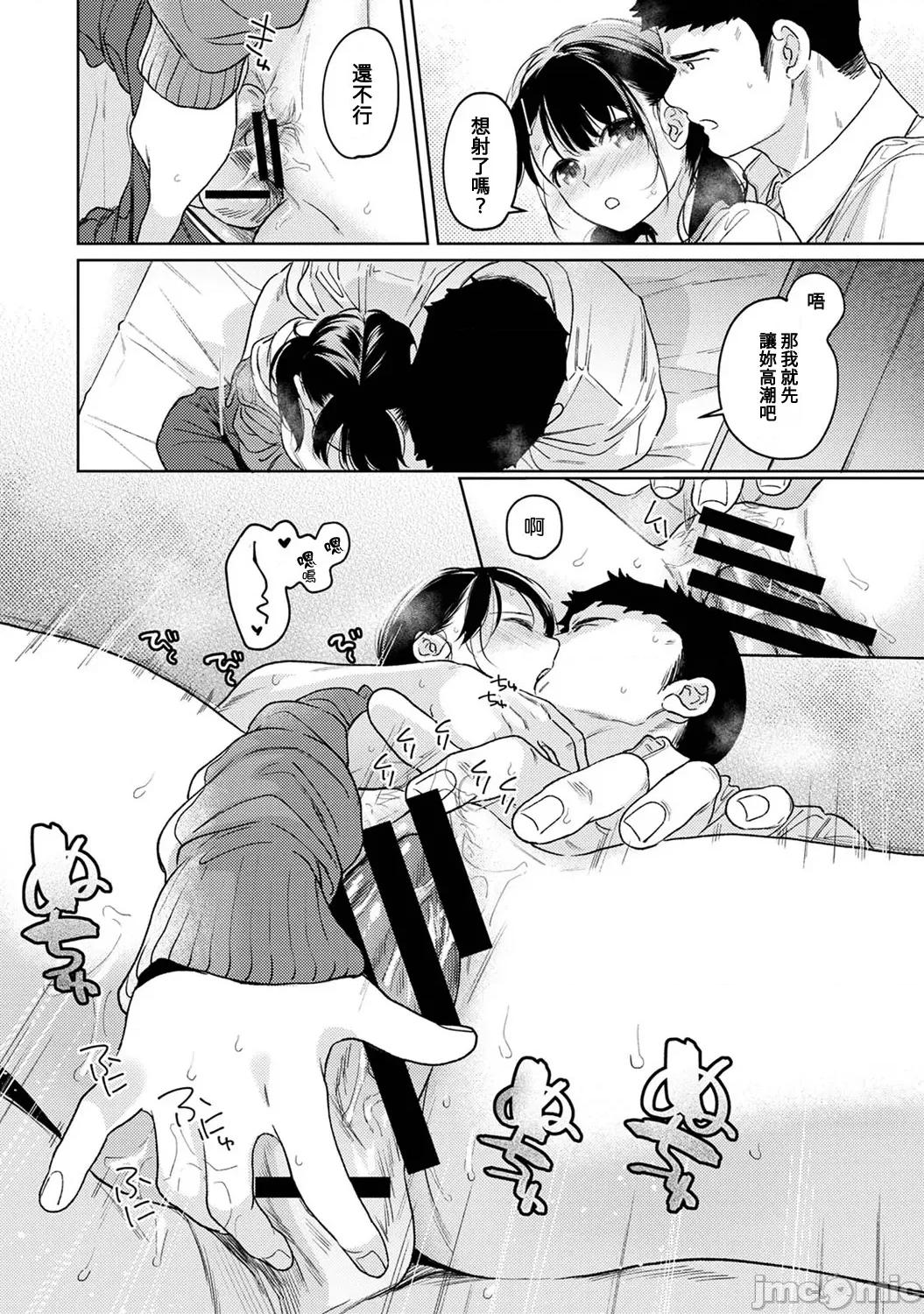 突然同居?紧贴!?初次H!!? [二三月そう] 1LDK+JK いきなり同居 密着! 初エッチ!! 第51话 第35页