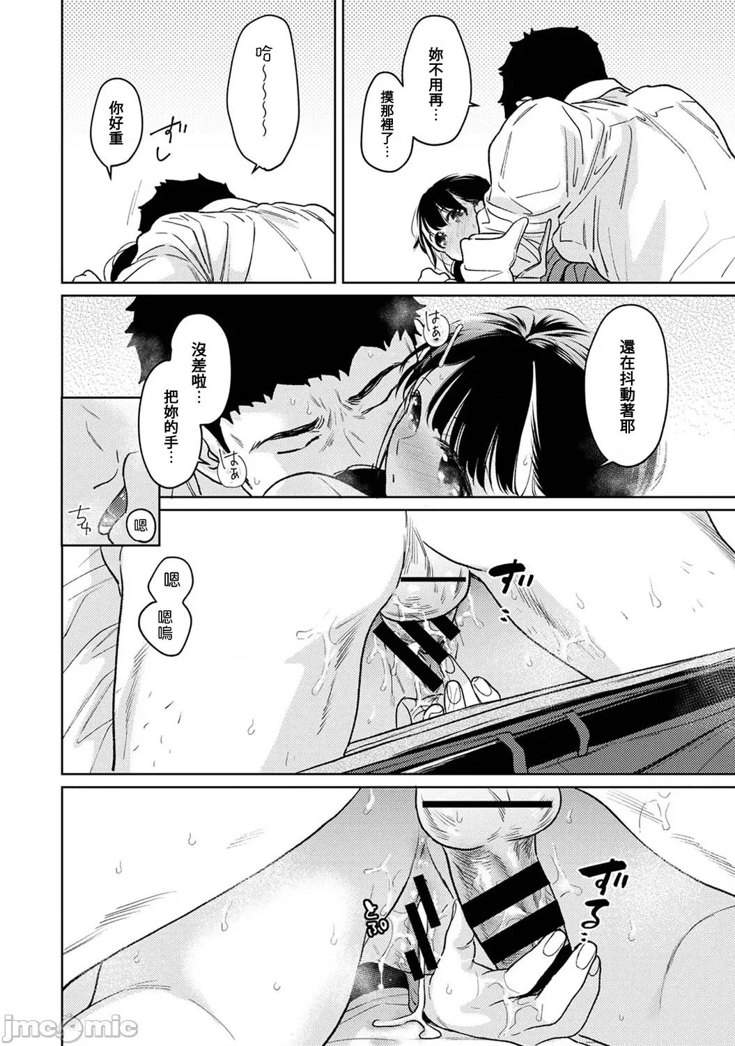 突然同居?紧贴!?初次H!!? [二三月そう] 1LDK+JK いきなり同居 密着! 初エッチ!! 第51话 第39页