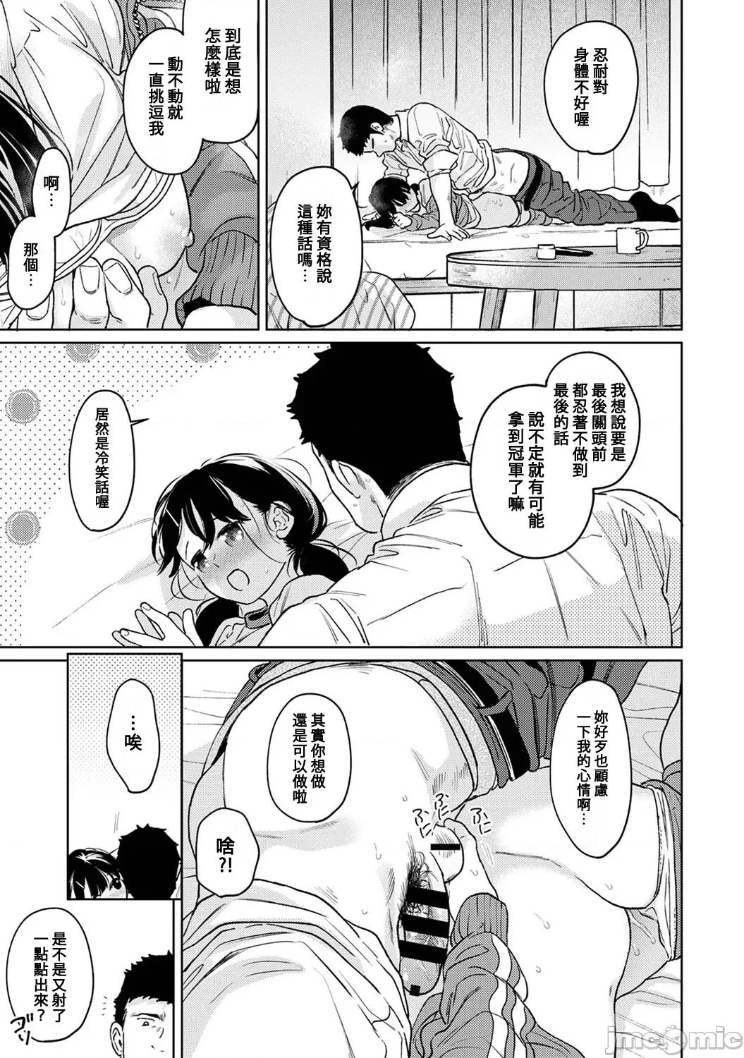 突然同居?紧贴!?初次H!!? [二三月そう] 1LDK+JK いきなり同居 密着! 初エッチ!! 第51话 第40页