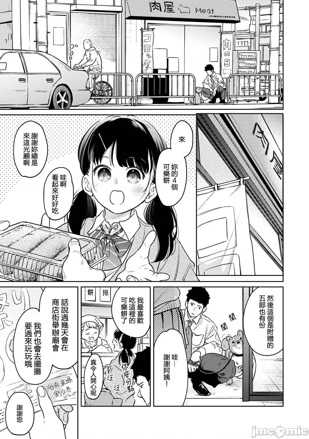突然同居?紧贴!?初次H!!? [二三月そう] 1LDK+JK いきなり同居  密着!  初エッチ!!  第52话 第2页