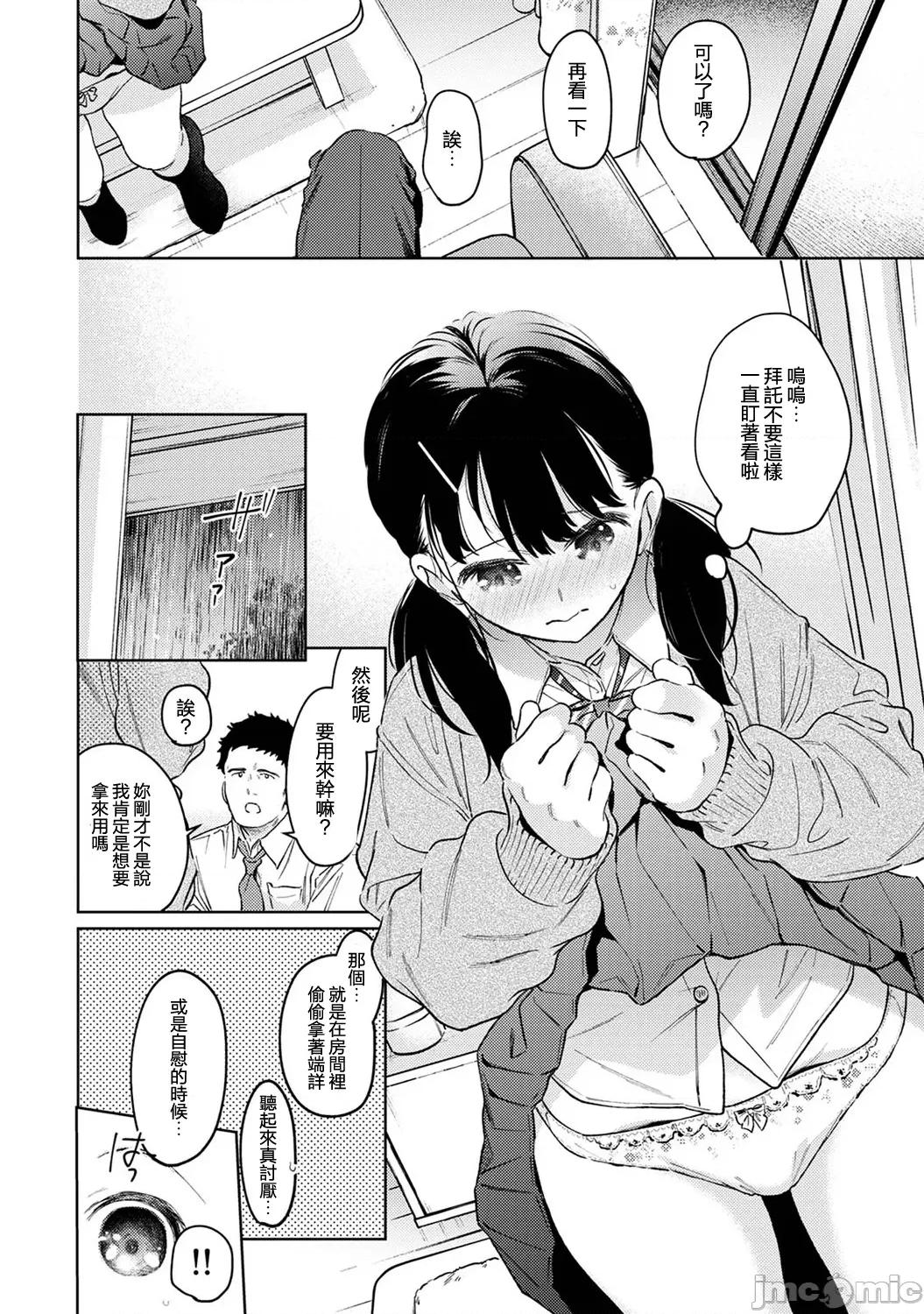 突然同居?紧贴!?初次H!!? [二三月そう] 1LDK+JK いきなり同居  密着!  初エッチ!!  第52话 第13页