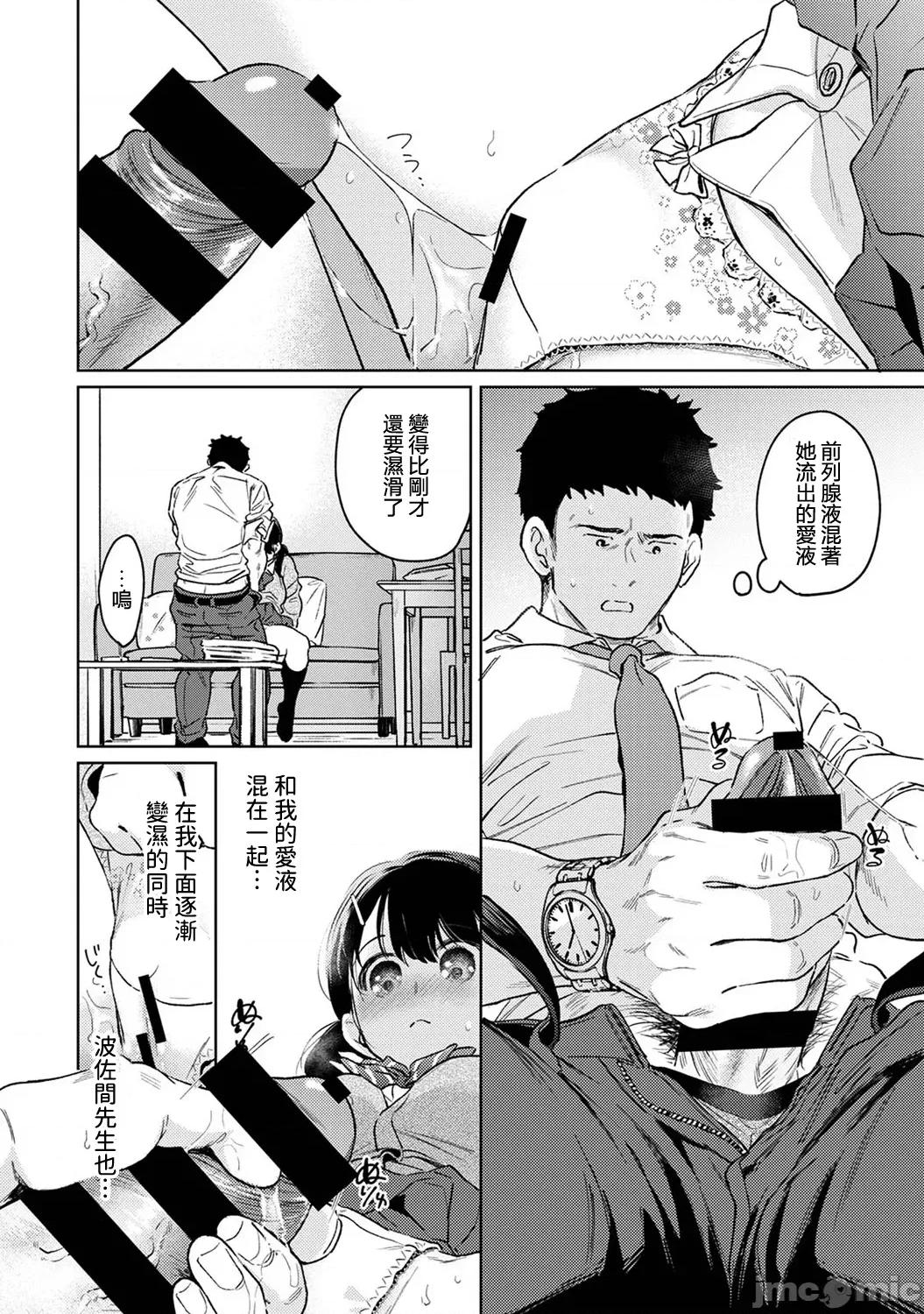 突然同居?紧贴!?初次H!!? [二三月そう] 1LDK+JK いきなり同居  密着!  初エッチ!!  第52话 第17页
