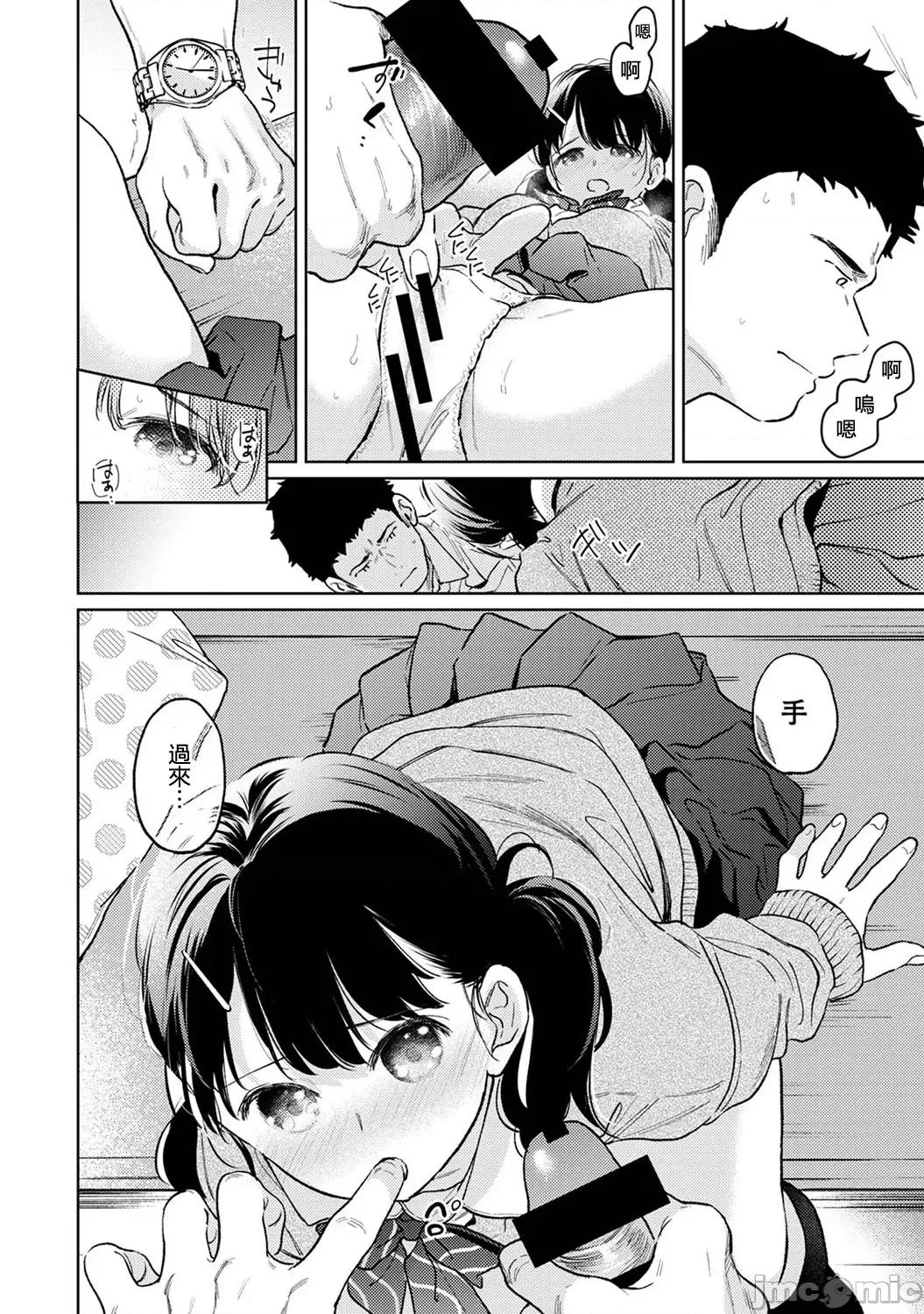 突然同居?紧贴!?初次H!!? [二三月そう] 1LDK+JK いきなり同居  密着!  初エッチ!!  第52话 第19页