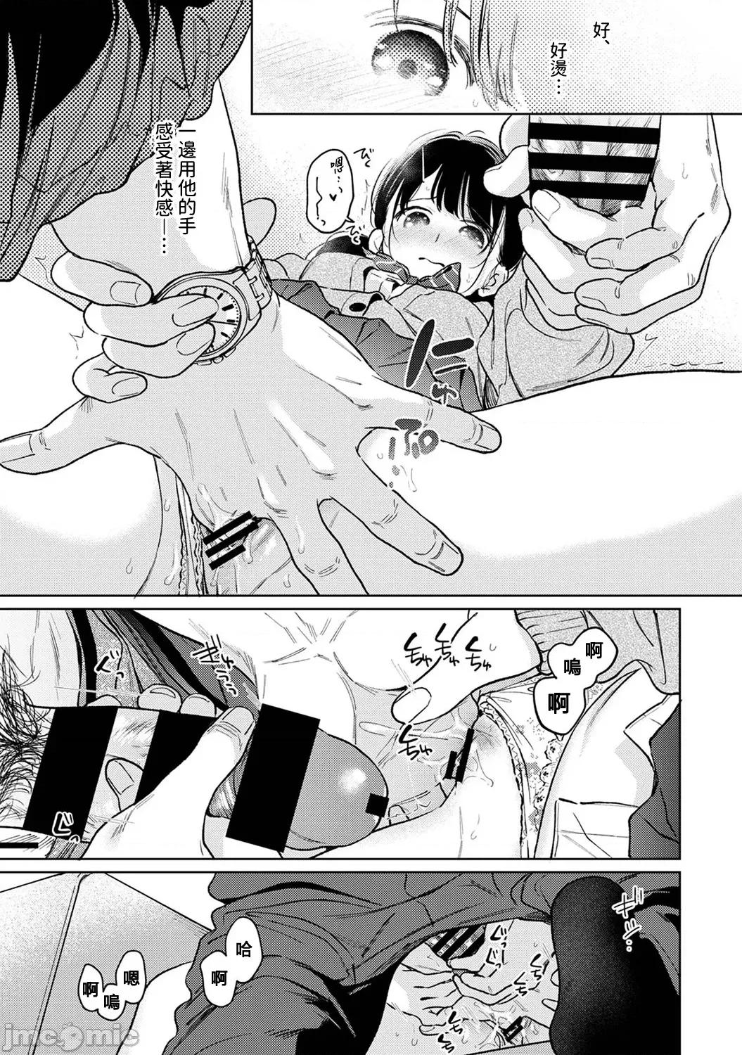 突然同居?紧贴!?初次H!!? [二三月そう] 1LDK+JK いきなり同居  密着!  初エッチ!!  第52话 第24页