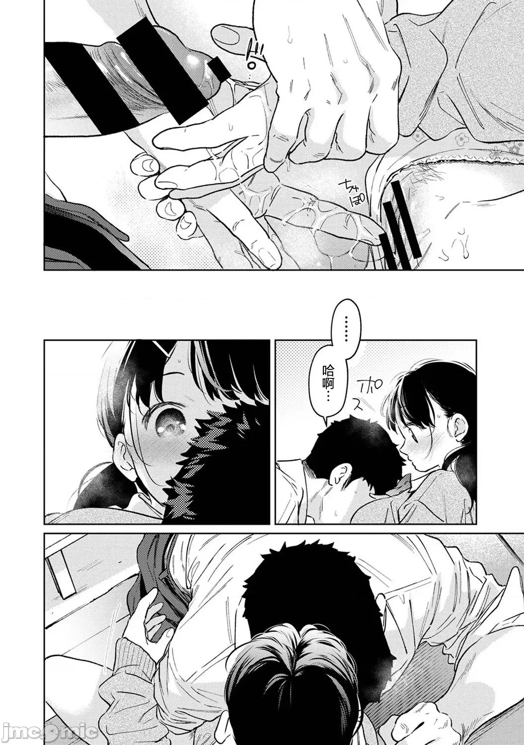 突然同居?紧贴!?初次H!!? [二三月そう] 1LDK+JK いきなり同居  密着!  初エッチ!!  第52话 第33页
