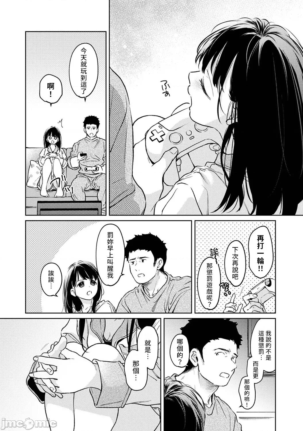 突然同居?紧贴!?初次H!!? [二三月そう] 1LDK+JK いきなり同居  密着!  初エッチ!!  第53话(修正) 第7页