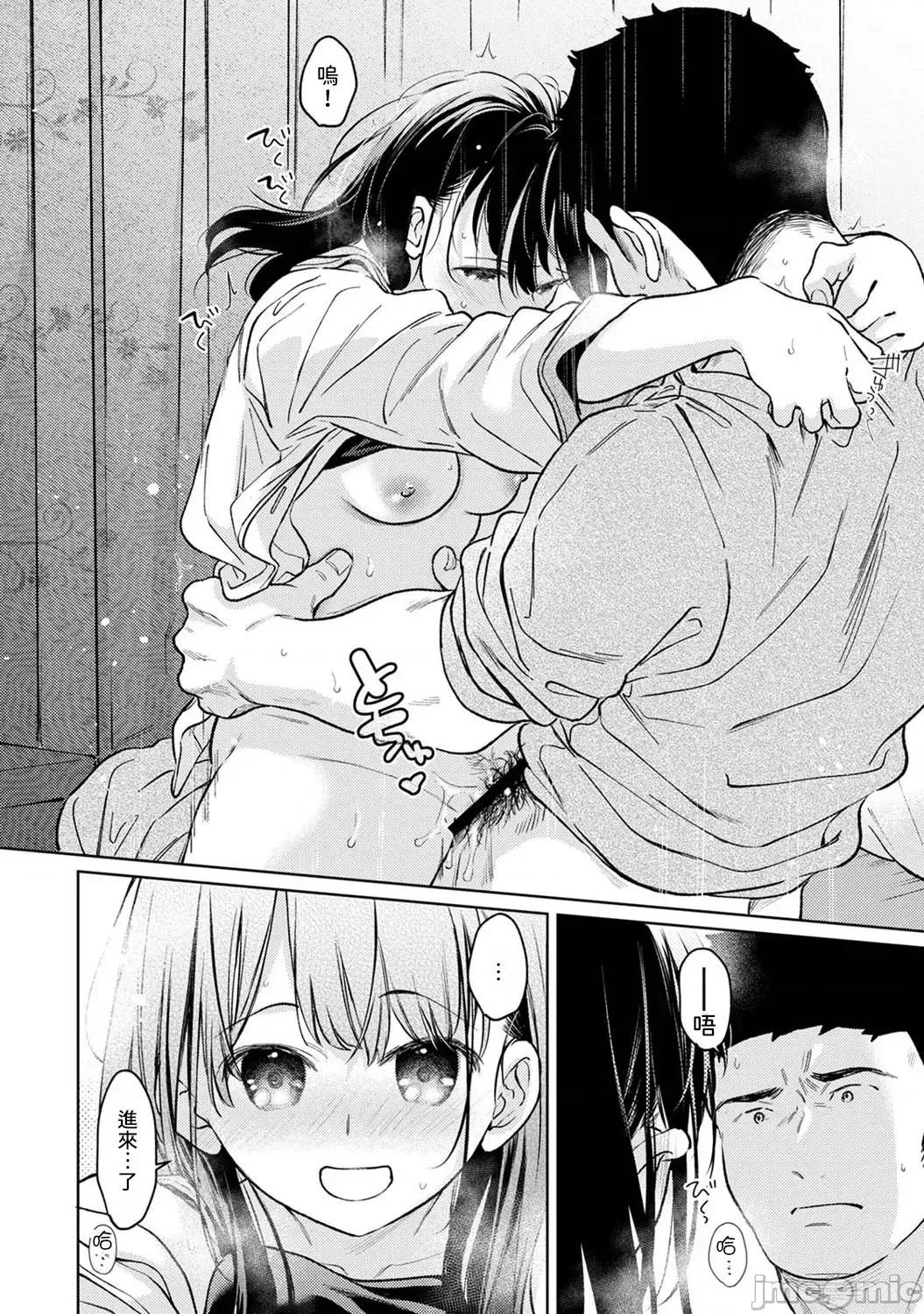 突然同居?紧贴!?初次H!!? [二三月そう] 1LDK+JK いきなり同居  密着!  初エッチ!!  第53话(修正) 第23页