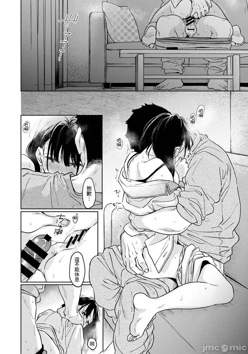 突然同居?紧贴!?初次H!!? [二三月そう] 1LDK+JK いきなり同居  密着!  初エッチ!!  第53话(修正) 第29页