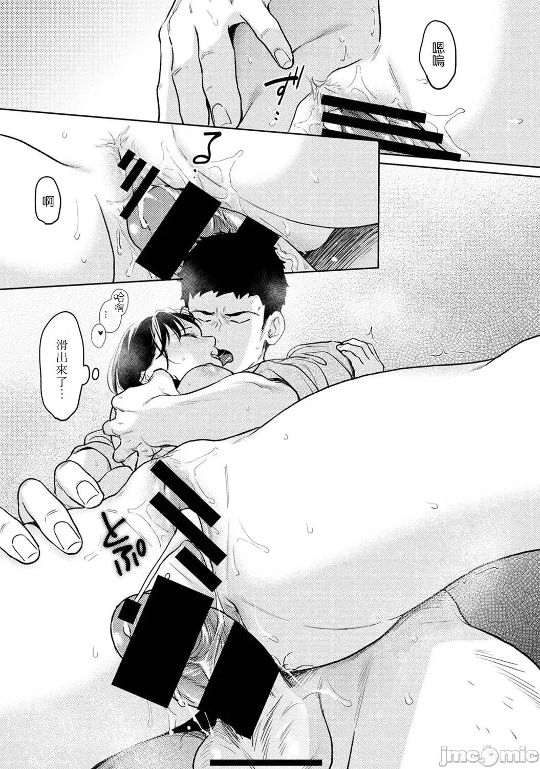 突然同居?紧贴!?初次H!!? [二三月そう] 1LDK+JK いきなり同居  密着!  初エッチ!!  第53话(修正) 第38页