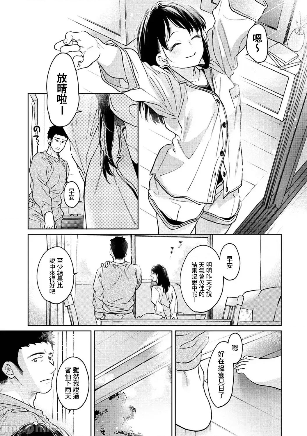 突然同居?紧贴!?初次H!!? [二三月そう] 1LDK+JK いきなり同居  密着!  初エッチ!!  第53话(修正) 第40页