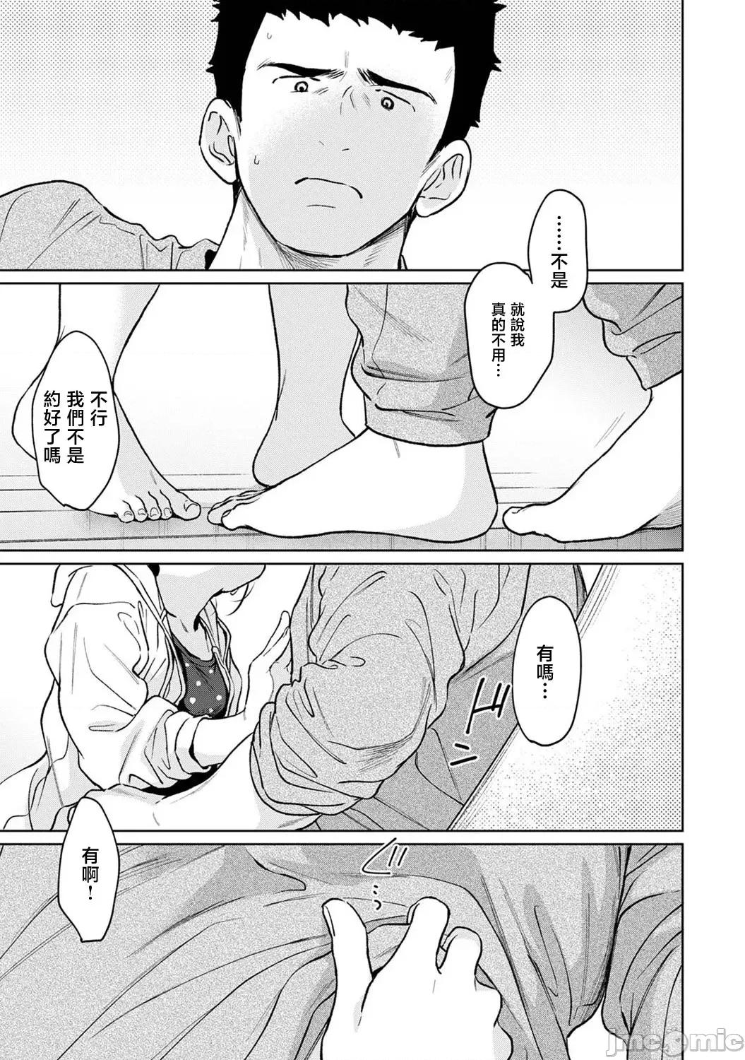 突然同居?紧贴!?初次H!!? [二三月そう] 1LDK+JK いきなり同居  密着!  初エッチ!!  第54话 第2页