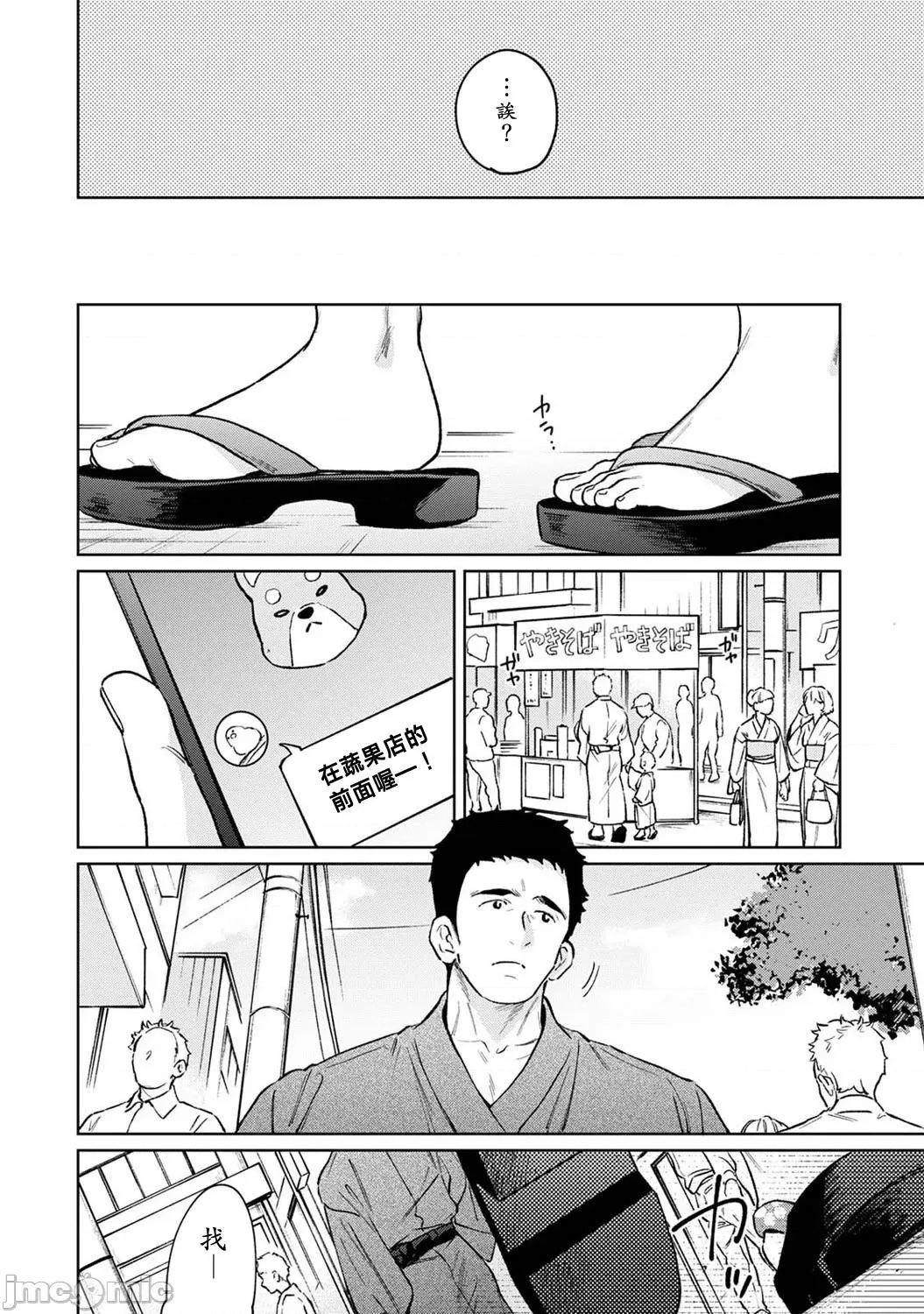 突然同居?紧贴!?初次H!!? [二三月そう] 1LDK+JK いきなり同居  密着!  初エッチ!!  第54话 第5页