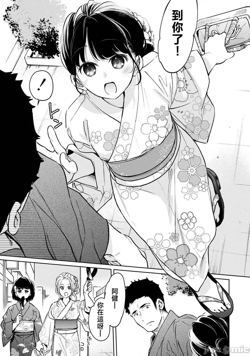 突然同居?紧贴!?初次H!!? [二三月そう] 1LDK+JK いきなり同居  密着!  初エッチ!!  第54话 第6页