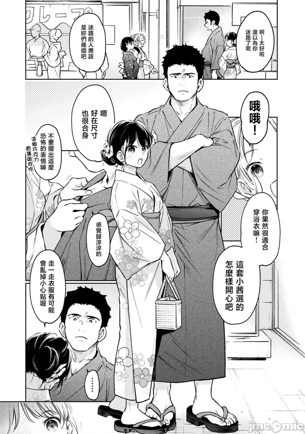 突然同居?紧贴!?初次H!!? [二三月そう] 1LDK+JK いきなり同居  密着!  初エッチ!!  第54话 第7页