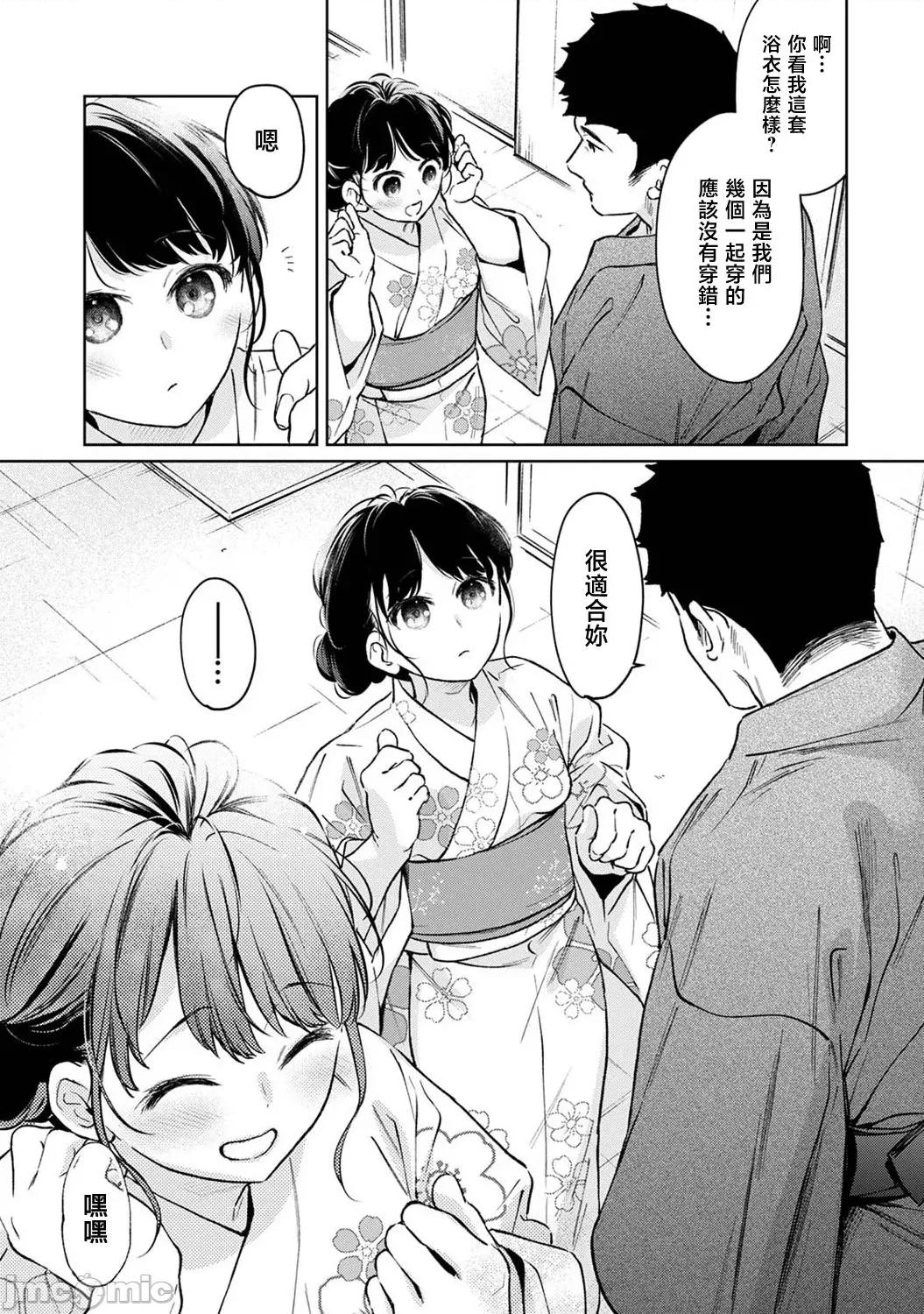突然同居?紧贴!?初次H!!? [二三月そう] 1LDK+JK いきなり同居  密着!  初エッチ!!  第54话 第8页
