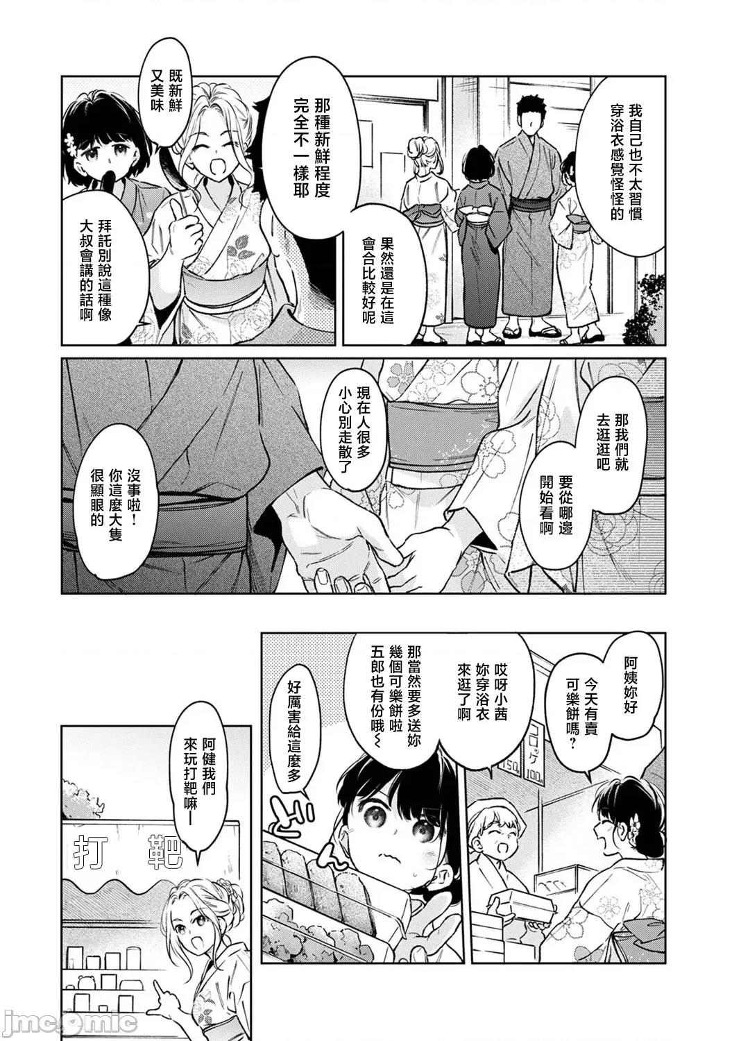 突然同居?紧贴!?初次H!!? [二三月そう] 1LDK+JK いきなり同居  密着!  初エッチ!!  第54话 第9页