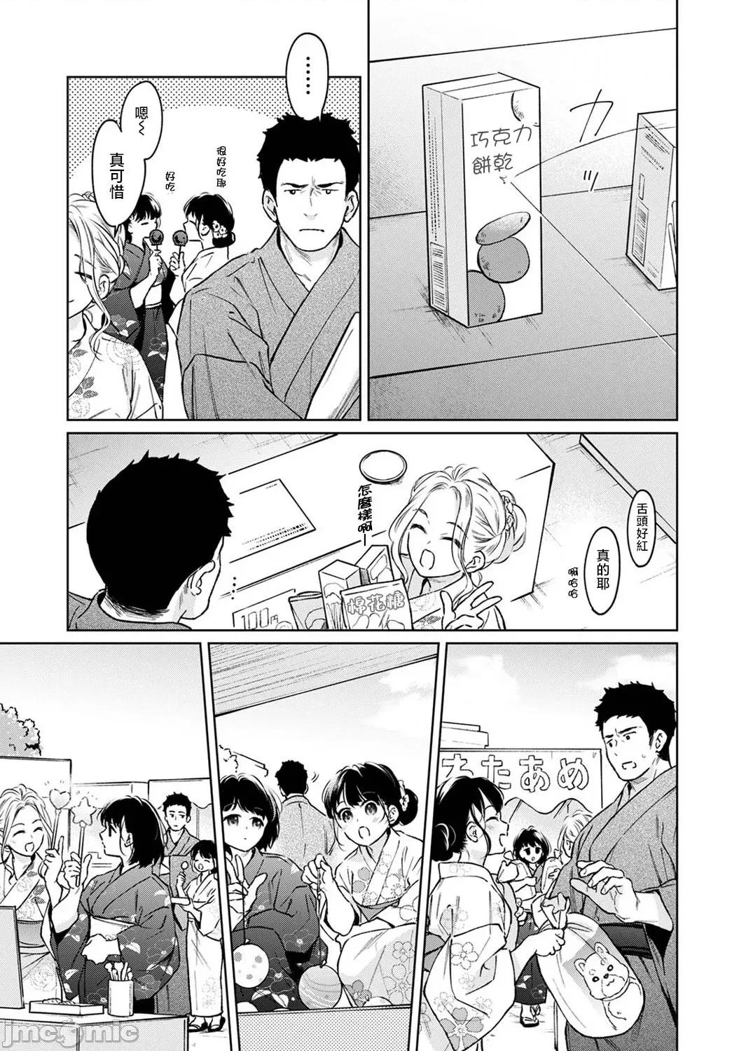 突然同居?紧贴!?初次H!!? [二三月そう] 1LDK+JK いきなり同居  密着!  初エッチ!!  第54话 第10页