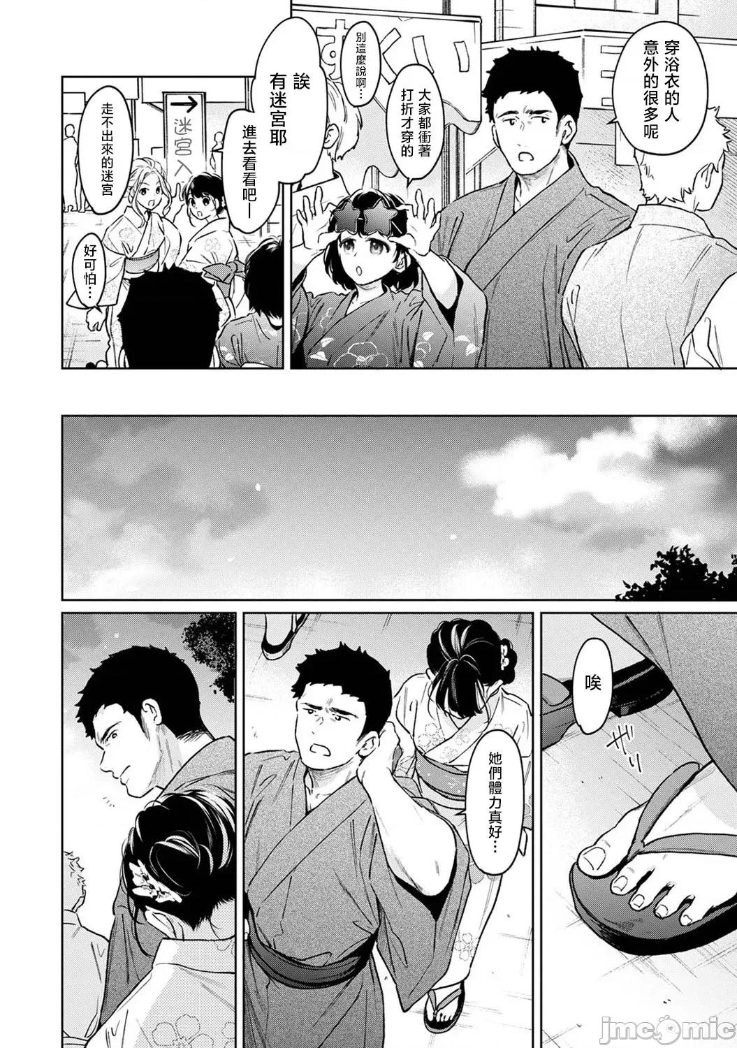 突然同居?紧贴!?初次H!!? [二三月そう] 1LDK+JK いきなり同居  密着!  初エッチ!!  第54话 第11页