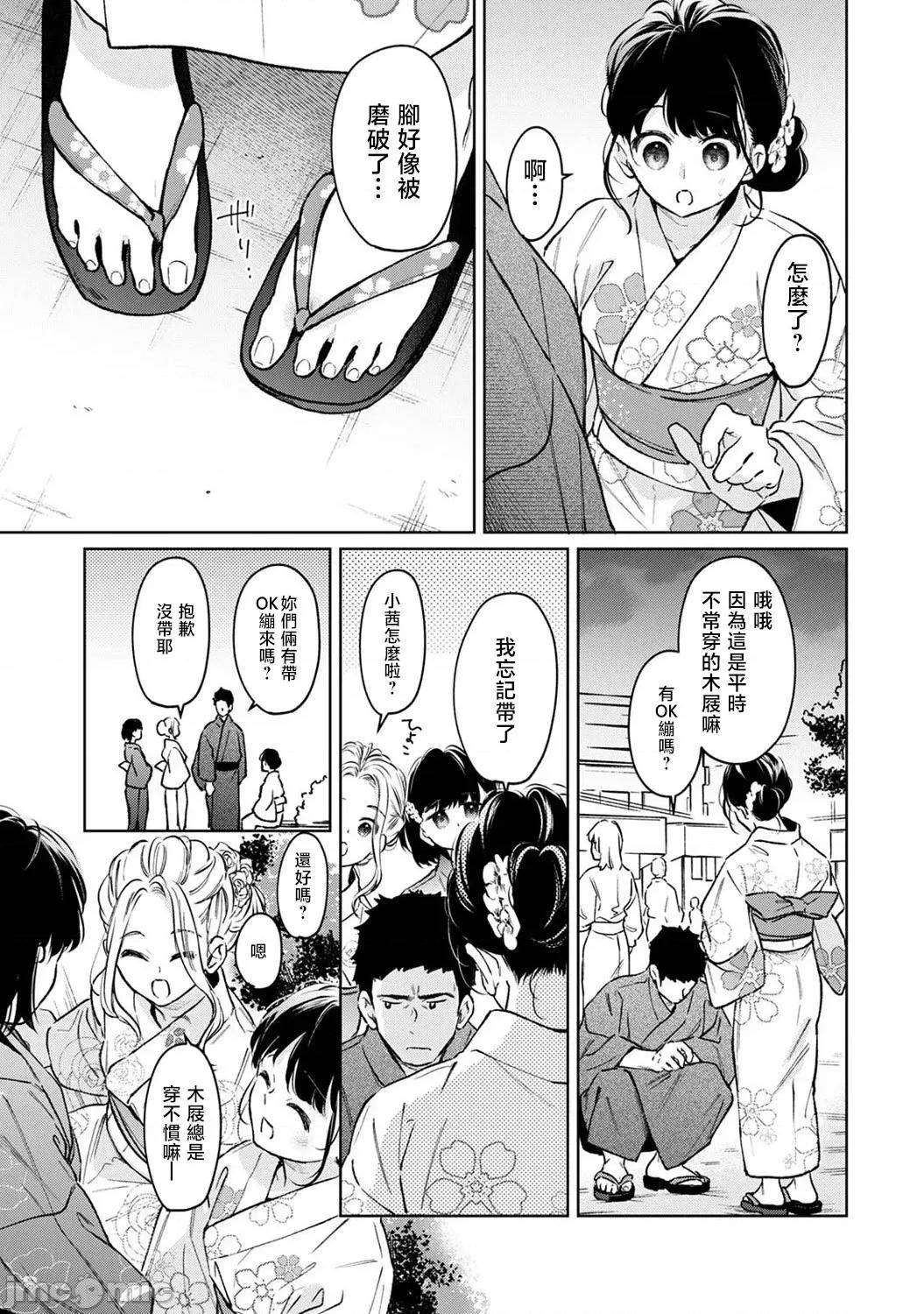 突然同居?紧贴!?初次H!!? [二三月そう] 1LDK+JK いきなり同居  密着!  初エッチ!!  第54话 第12页