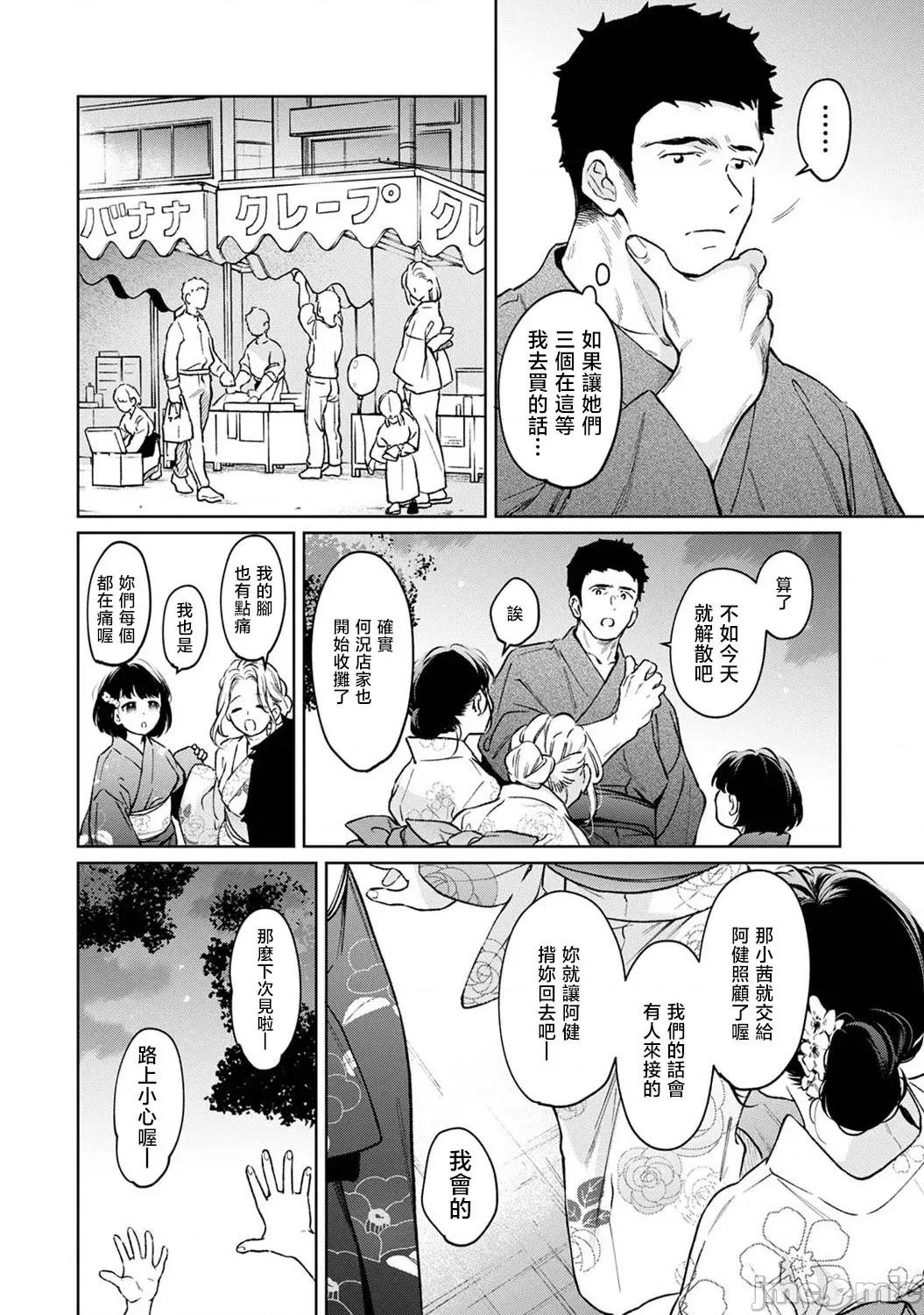 突然同居?紧贴!?初次H!!? [二三月そう] 1LDK+JK いきなり同居  密着!  初エッチ!!  第54话 第13页