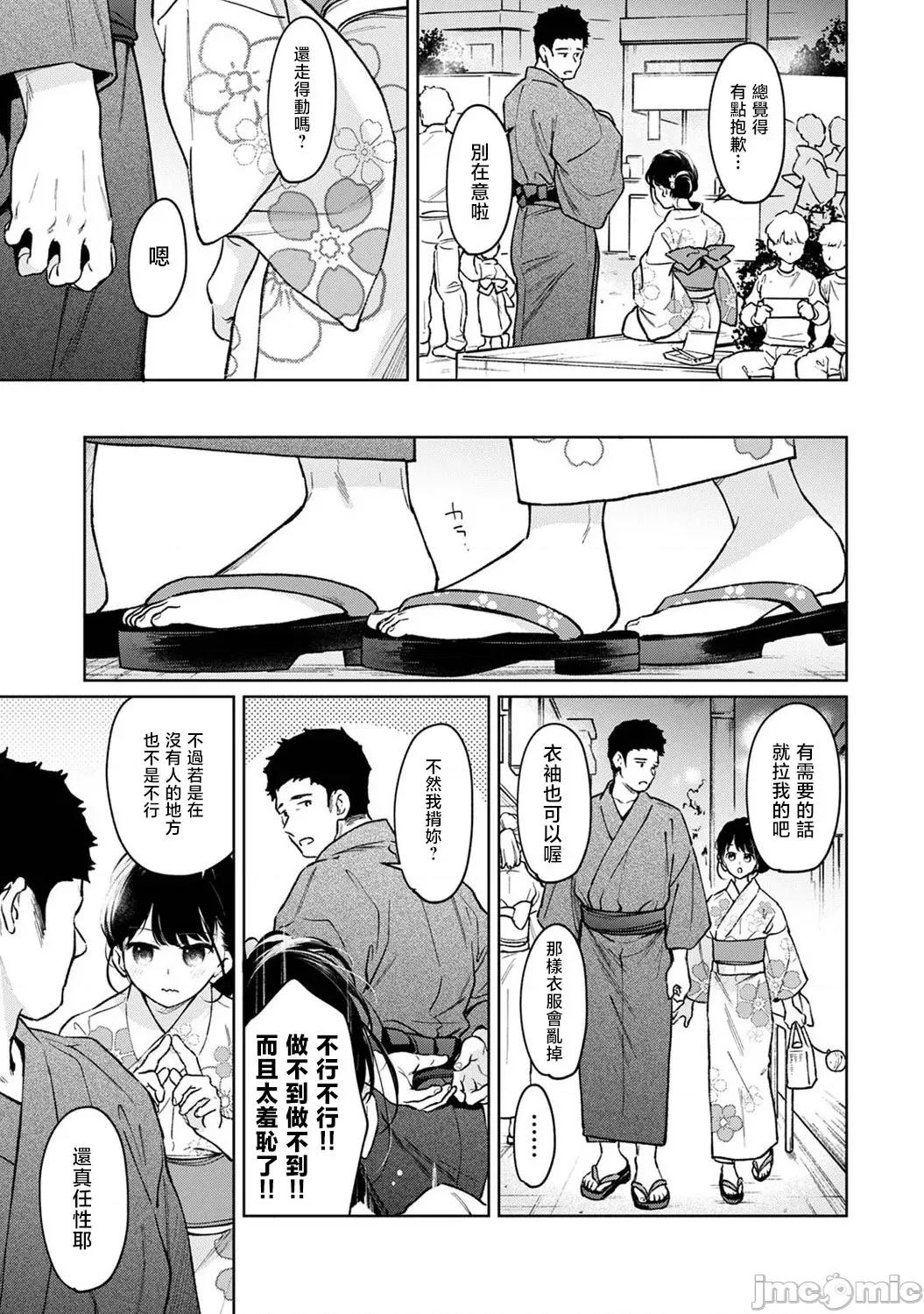 突然同居?紧贴!?初次H!!? [二三月そう] 1LDK+JK いきなり同居  密着!  初エッチ!!  第54话 第14页