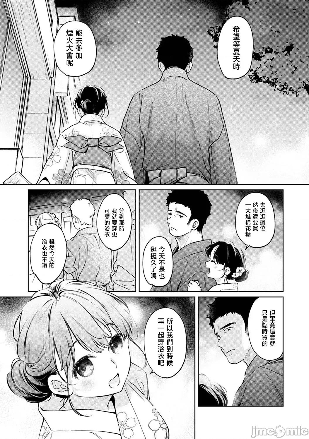 突然同居?紧贴!?初次H!!? [二三月そう] 1LDK+JK いきなり同居  密着!  初エッチ!!  第54话 第16页