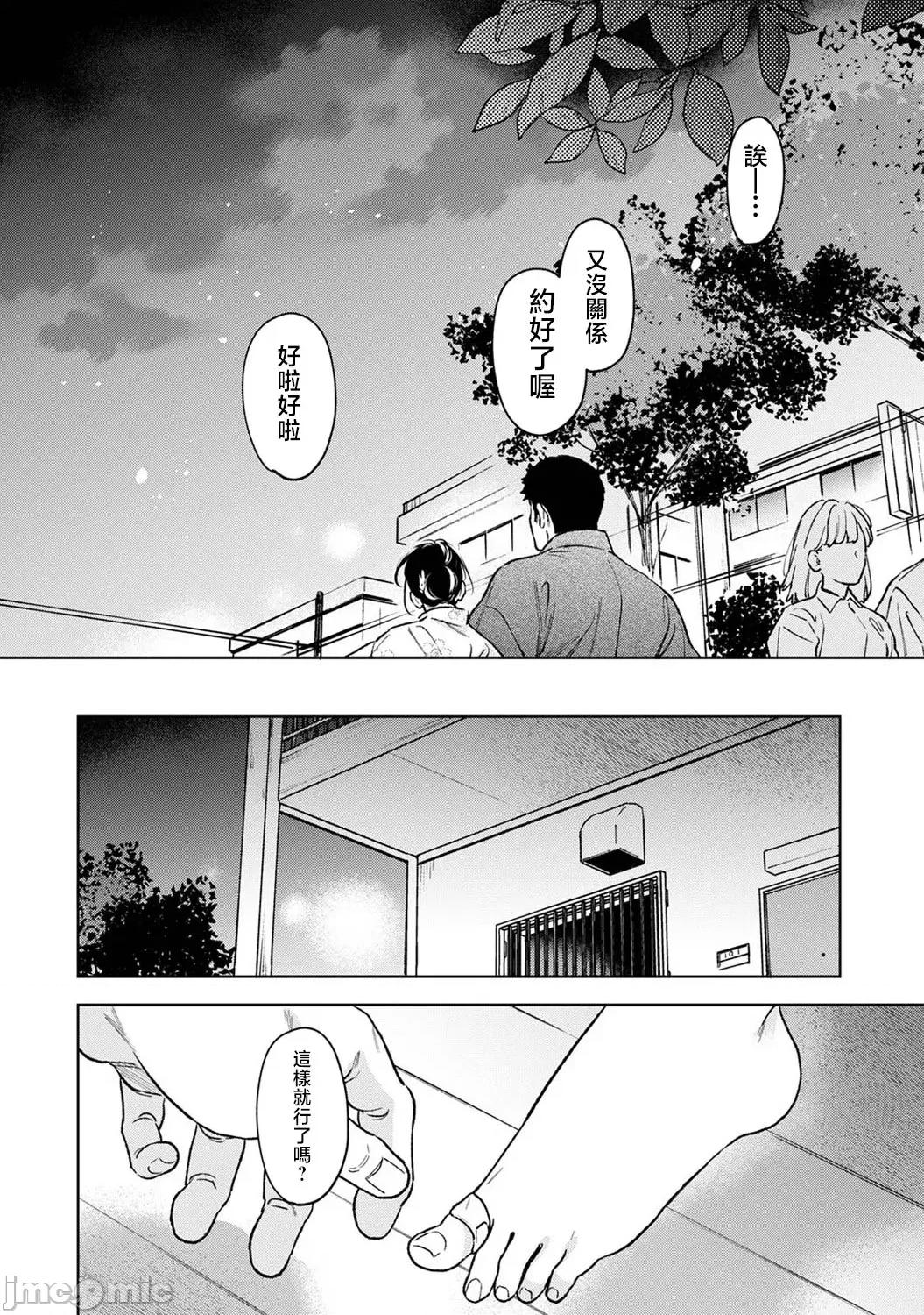 突然同居?紧贴!?初次H!!? [二三月そう] 1LDK+JK いきなり同居  密着!  初エッチ!!  第54话 第17页
