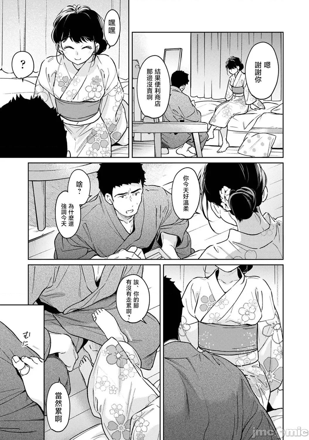 突然同居?紧贴!?初次H!!? [二三月そう] 1LDK+JK いきなり同居  密着!  初エッチ!!  第54话 第18页