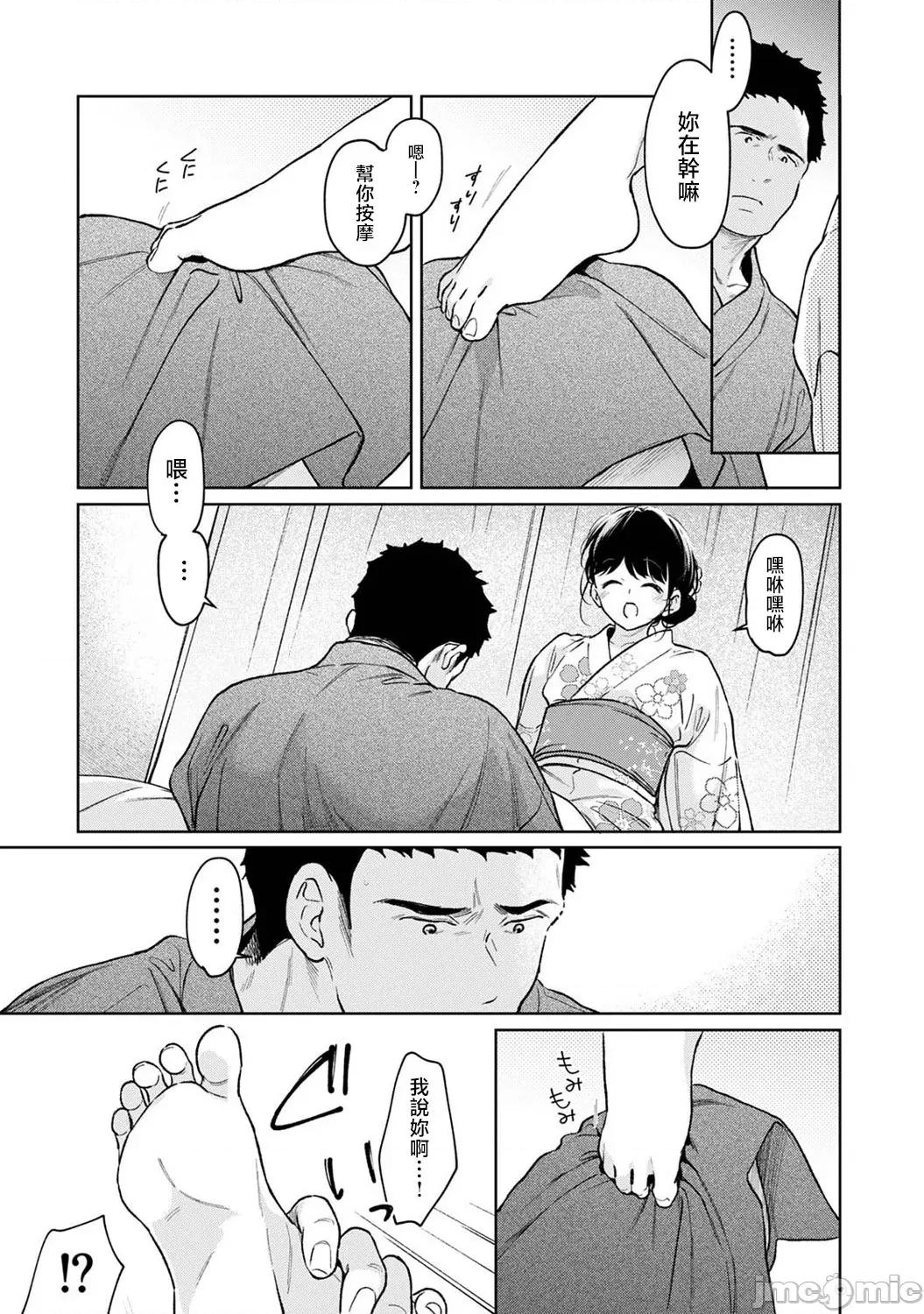 突然同居?紧贴!?初次H!!? [二三月そう] 1LDK+JK いきなり同居  密着!  初エッチ!!  第54话 第19页