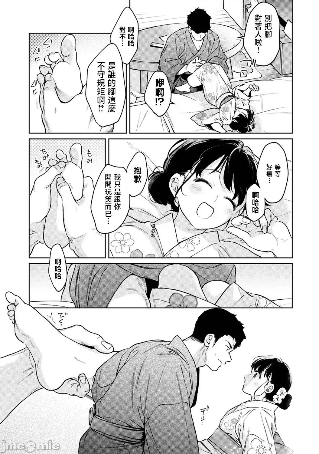 突然同居?紧贴!?初次H!!? [二三月そう] 1LDK+JK いきなり同居  密着!  初エッチ!!  第54话 第20页