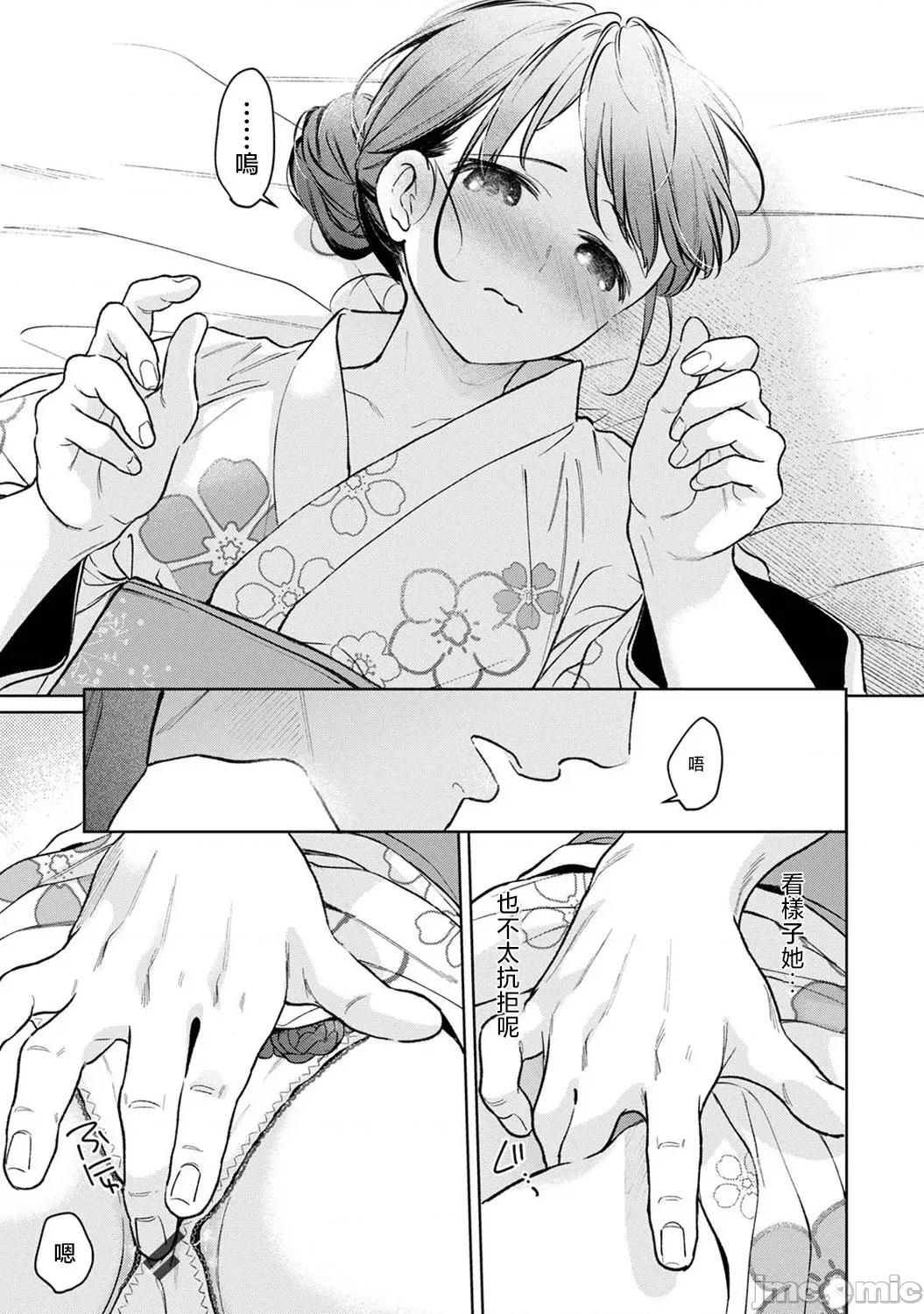 突然同居?紧贴!?初次H!!? [二三月そう] 1LDK+JK いきなり同居  密着!  初エッチ!!  第54话 第22页